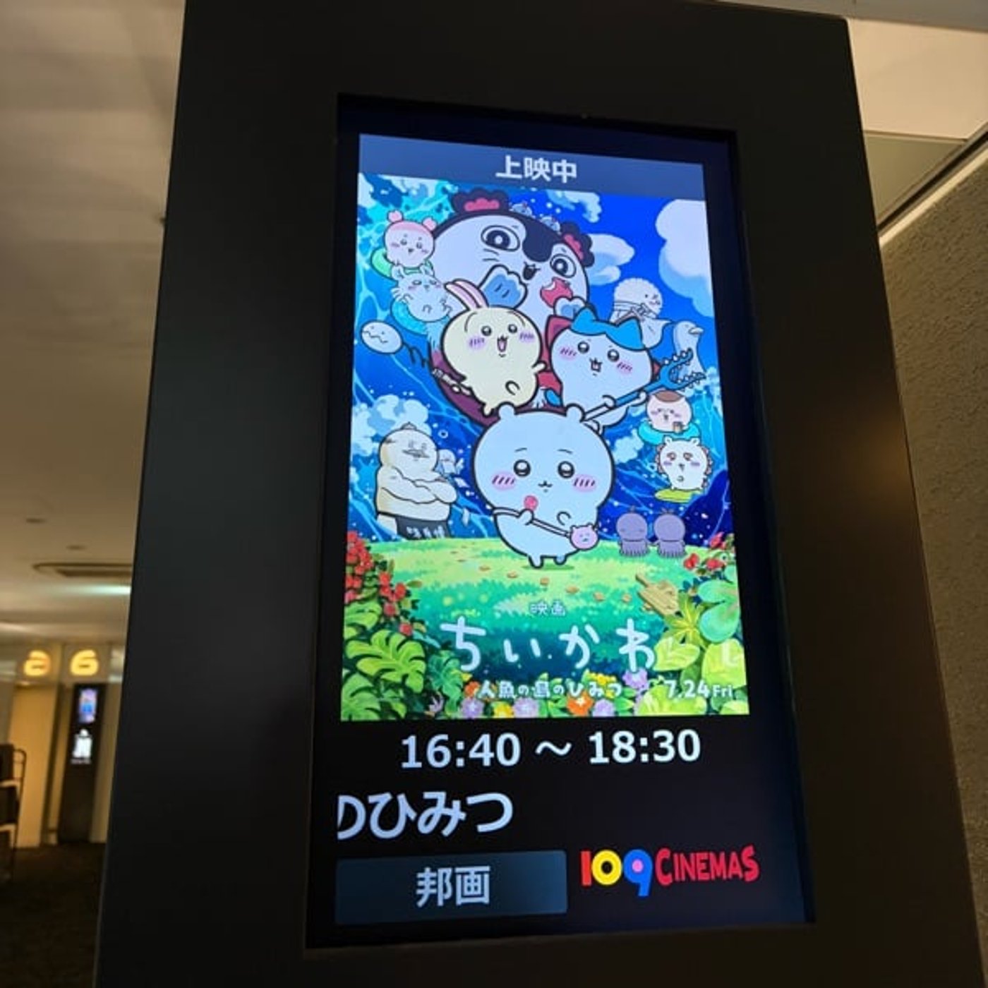 1885：飯島回／漂白剤を自作したい episode artwork