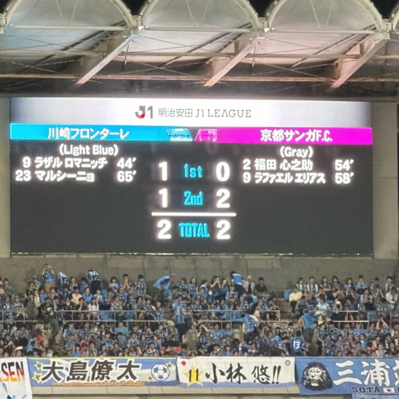 京都サンガF.C. vs 川崎フロンターレの感想を話そうぜ！元野球部目線 episode artwork