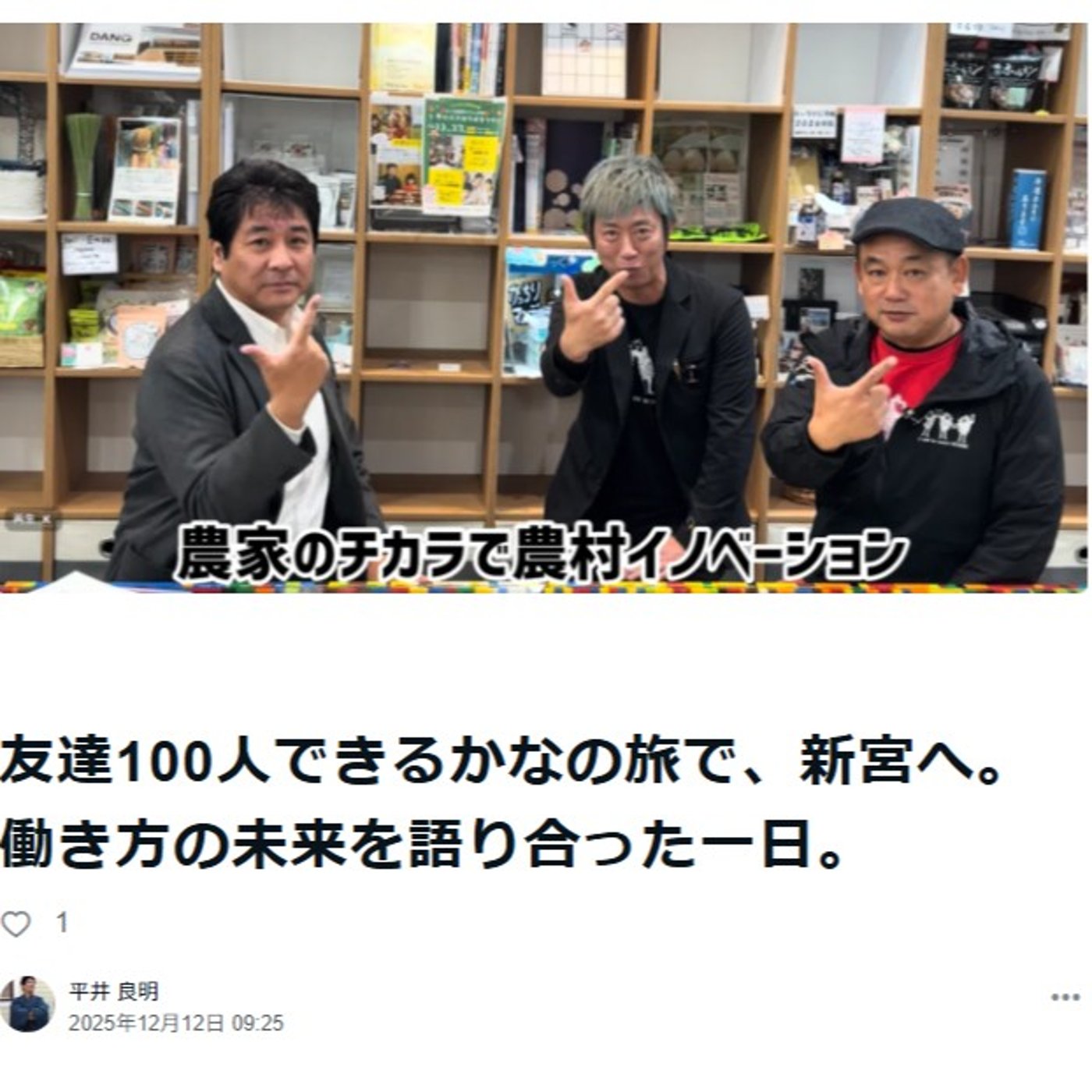 友達100人できるかなの旅で、新宮へ。働き方の未来を語り合った一日 episode artwork