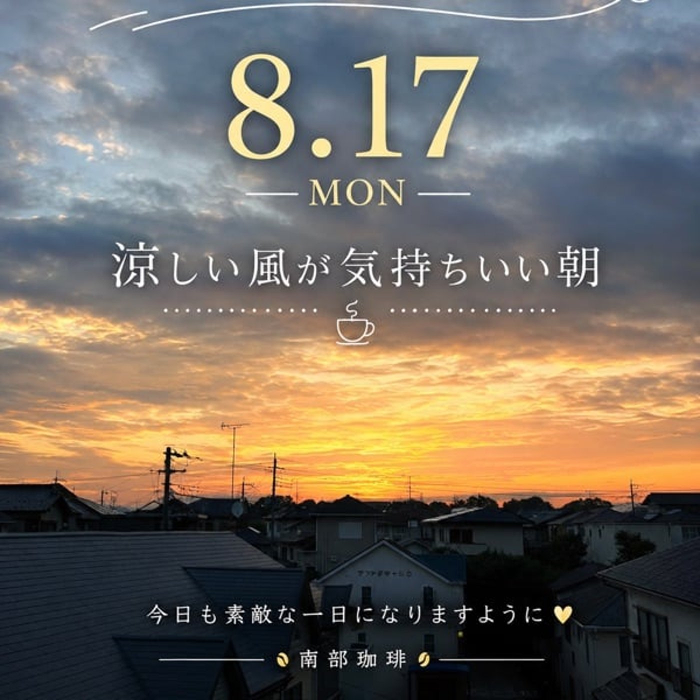 ☕ ドリップした珈琲、飲む前に「ひと混ぜ」していますか？ episode artwork