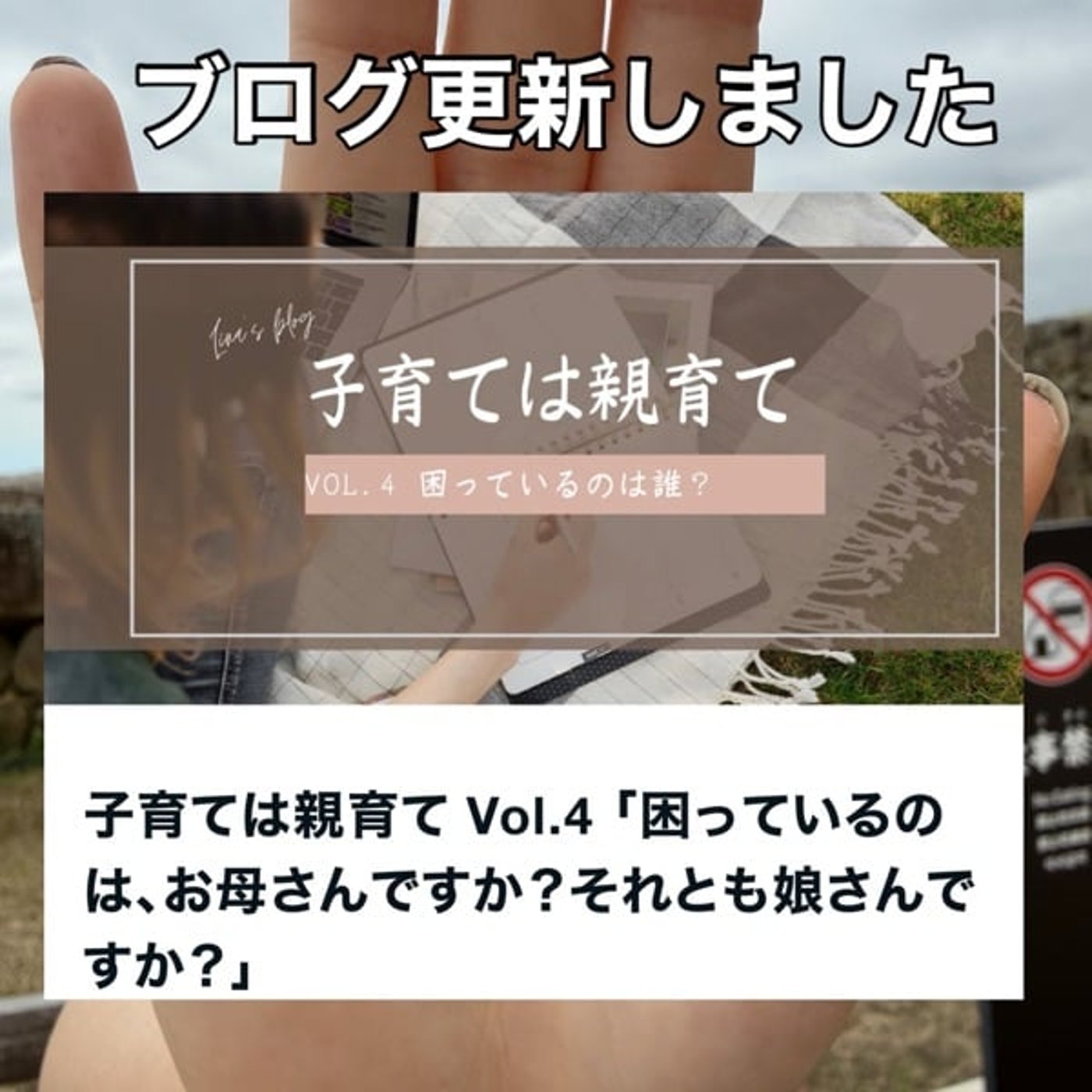 #436 ドイツで不登校の娘が体を張って私に教えてくれてるもの episode artwork