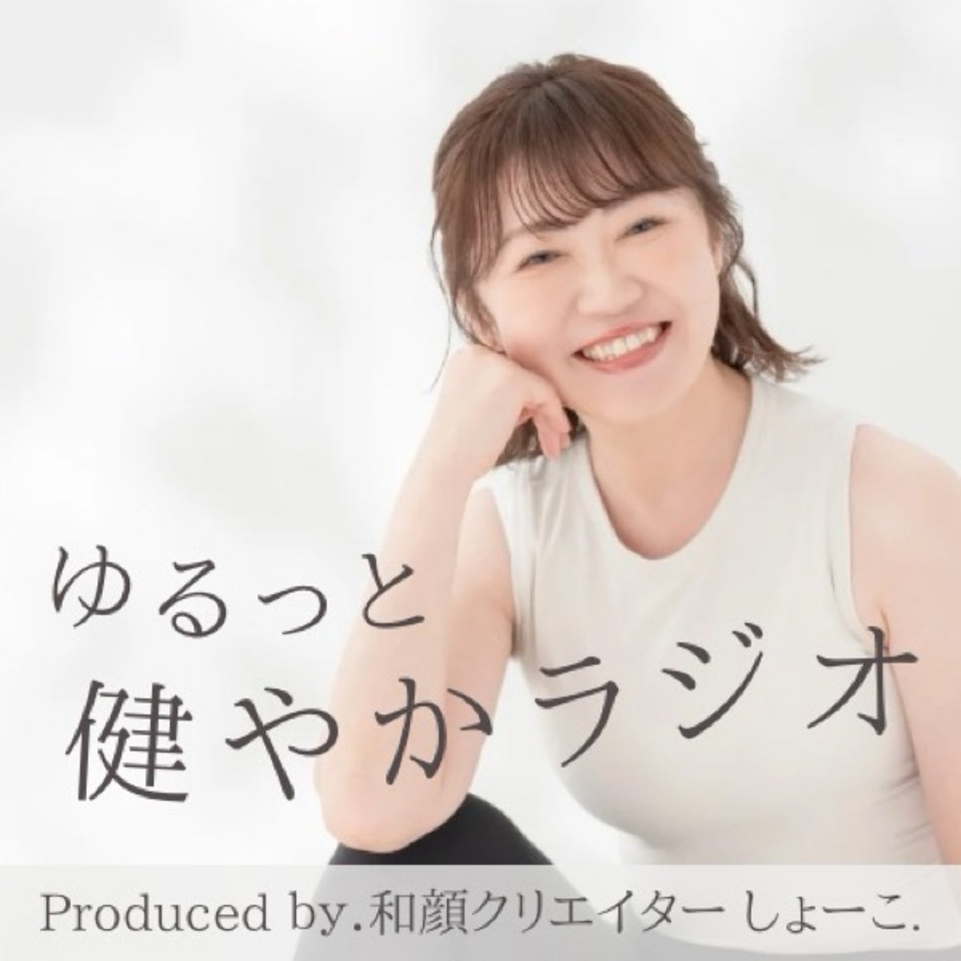 結局、ベースは一緒。 episode artwork