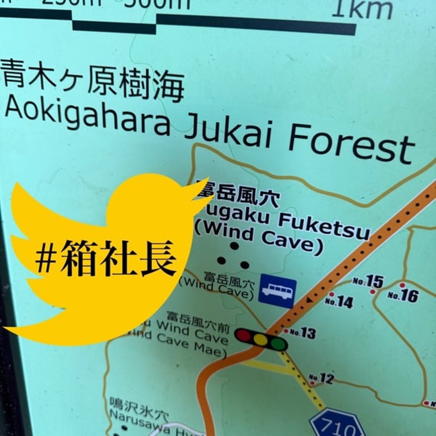 箱社長の朝礼!