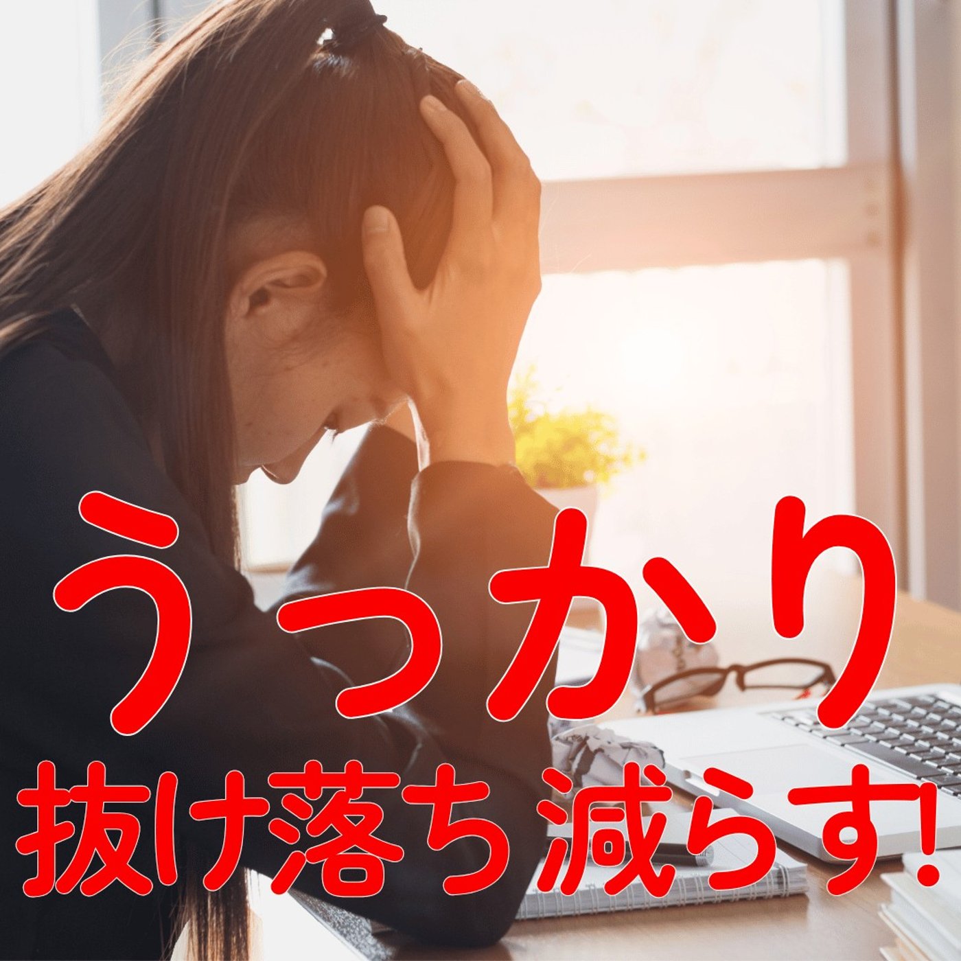 なんとティーバッグ入れ忘れ。来客用お茶を救うのは車掌さんのワザ #540 episode artwork