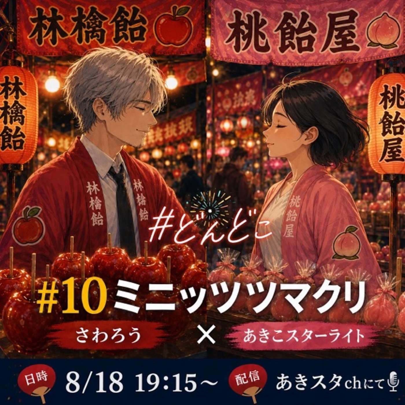 「妻のお悩み解決しません⁉️」陰の徳が幸を生む#10ミニッツツマクリ episode artwork