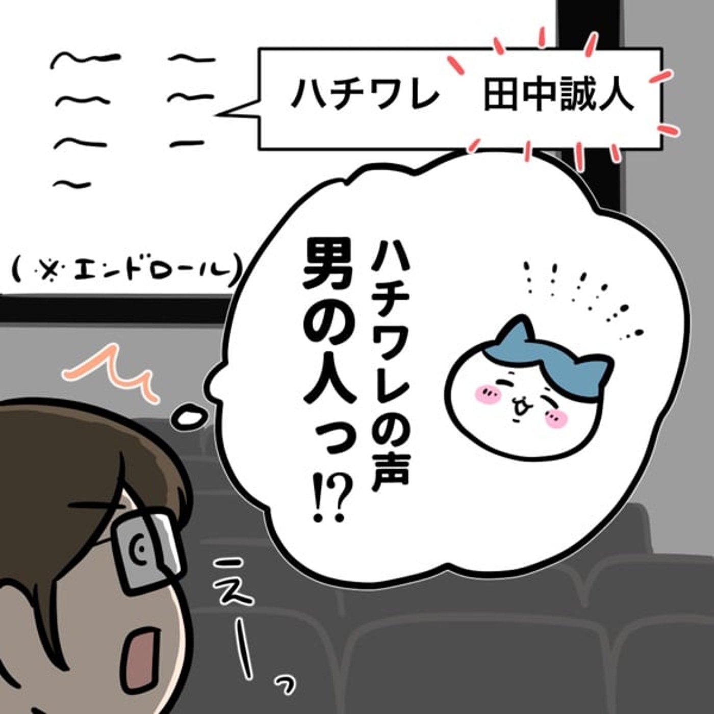 ちいかわ観てきた!なぜちいかわに大人たちがハマるのか? episode artwork