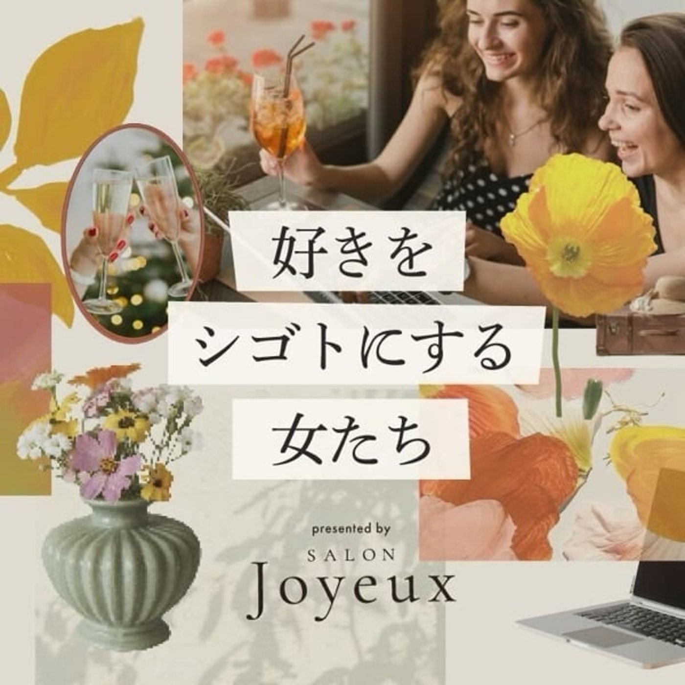 自分の限界を知ったパリイベント【着物/しとろん】 episode artwork