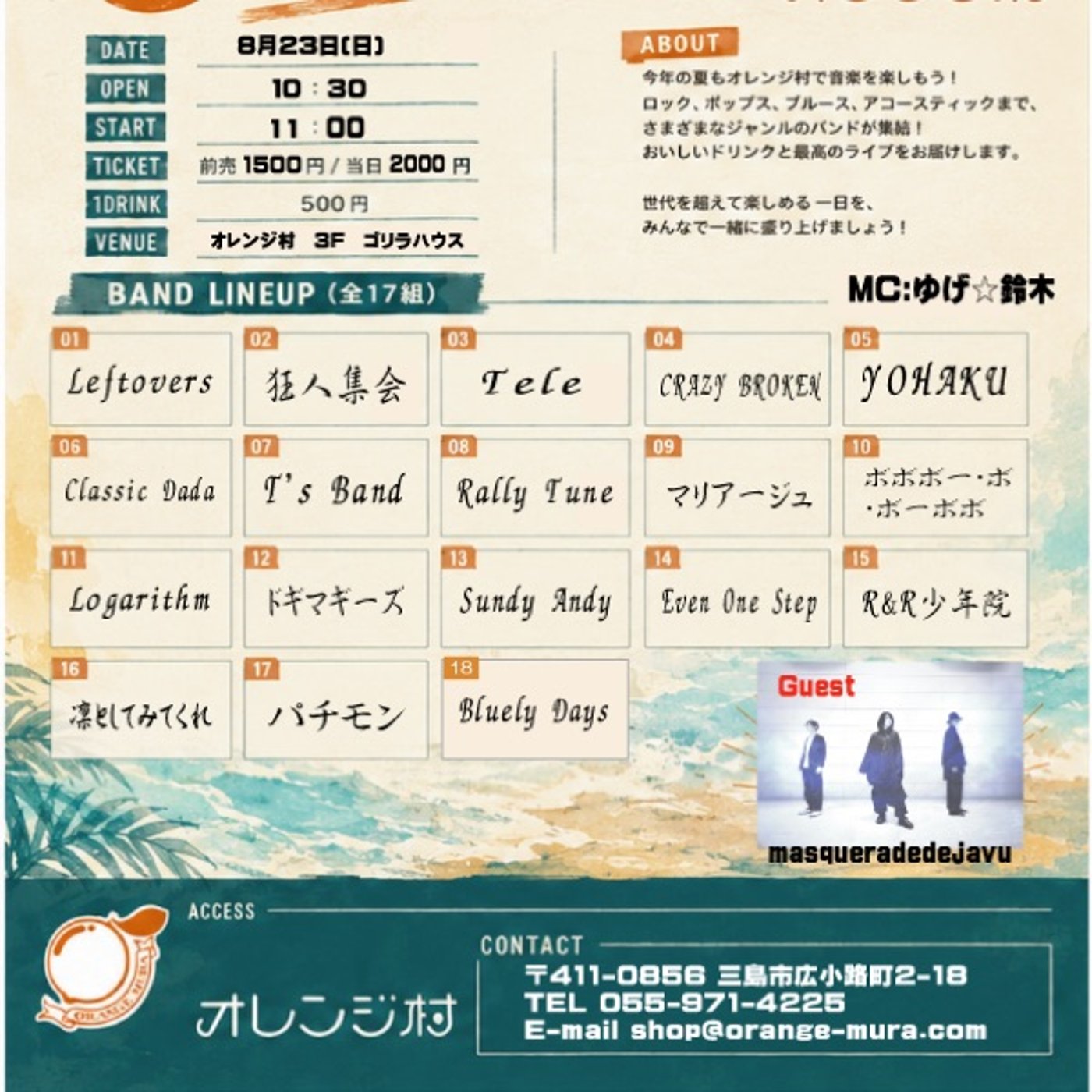 ....ネヲ、神林ラヂヲ____________146 episode artwork