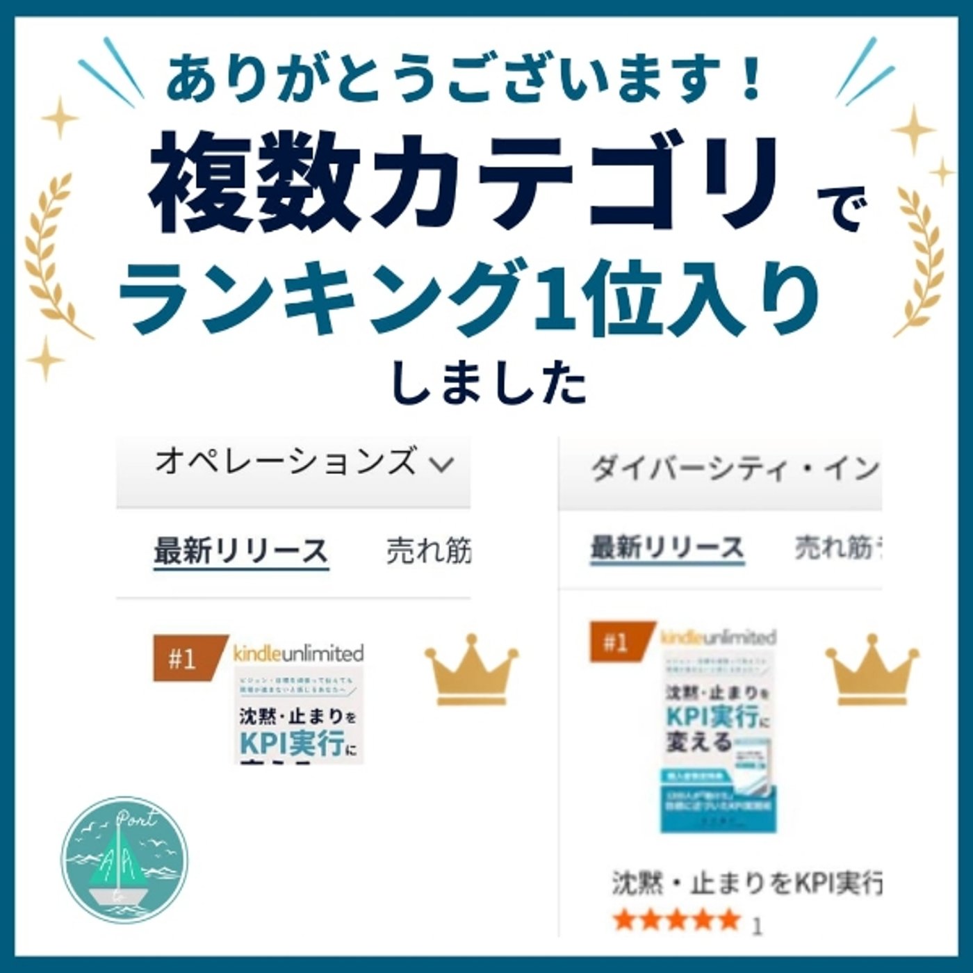 Kindle新着1位で改めて伝えたい、現場が止まる理由 episode artwork