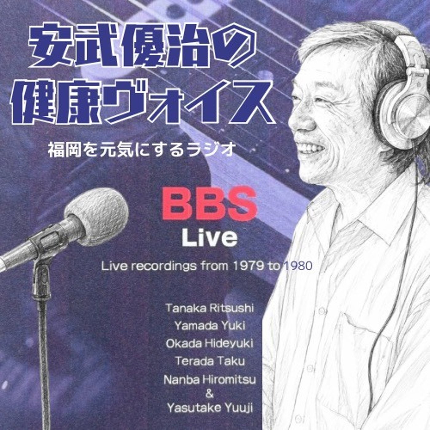 プロバンド加入からライブハウスへ！金色のロンドンブーツと音楽人生の転機 episode artwork