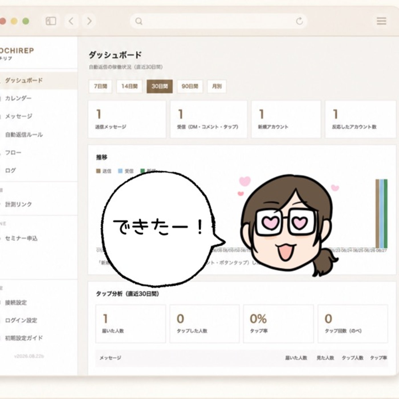 子育てママが1人で開発したインスタ運用ツールがヤバすぎる件。 episode artwork