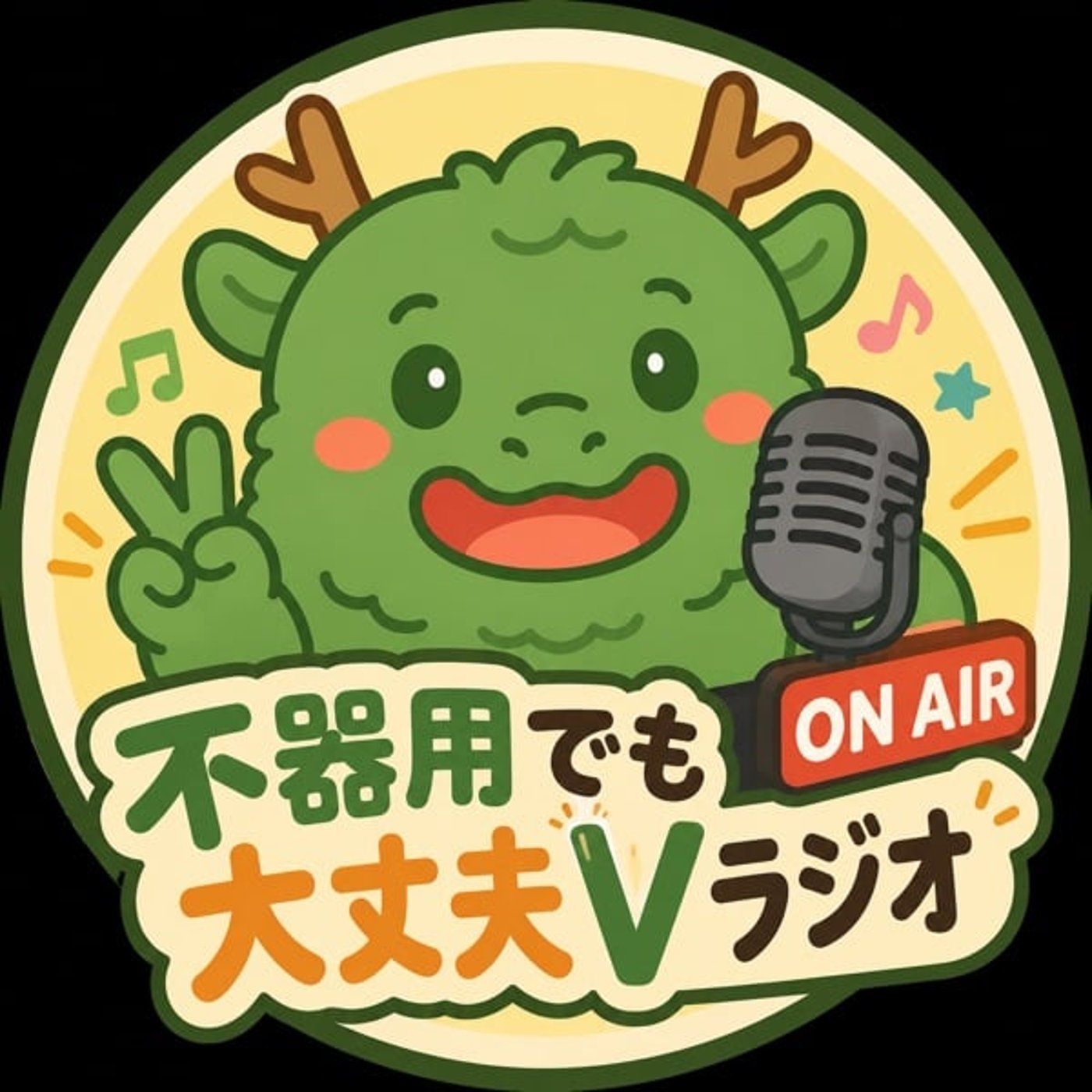 #434 親父キャンプ飯: 最近のマイカルチャー紹介 episode artwork