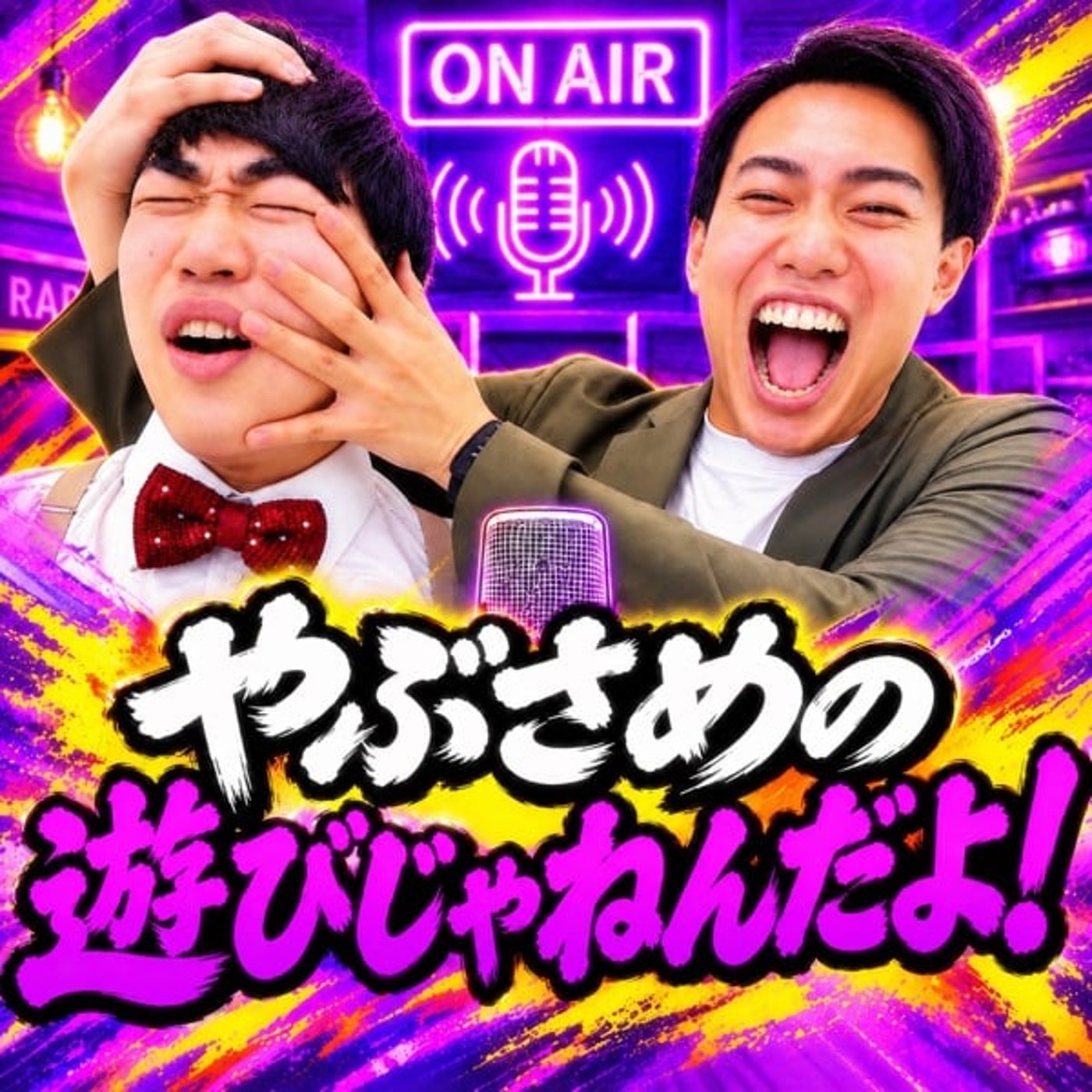 ８月の振り返りだよ！ episode artwork