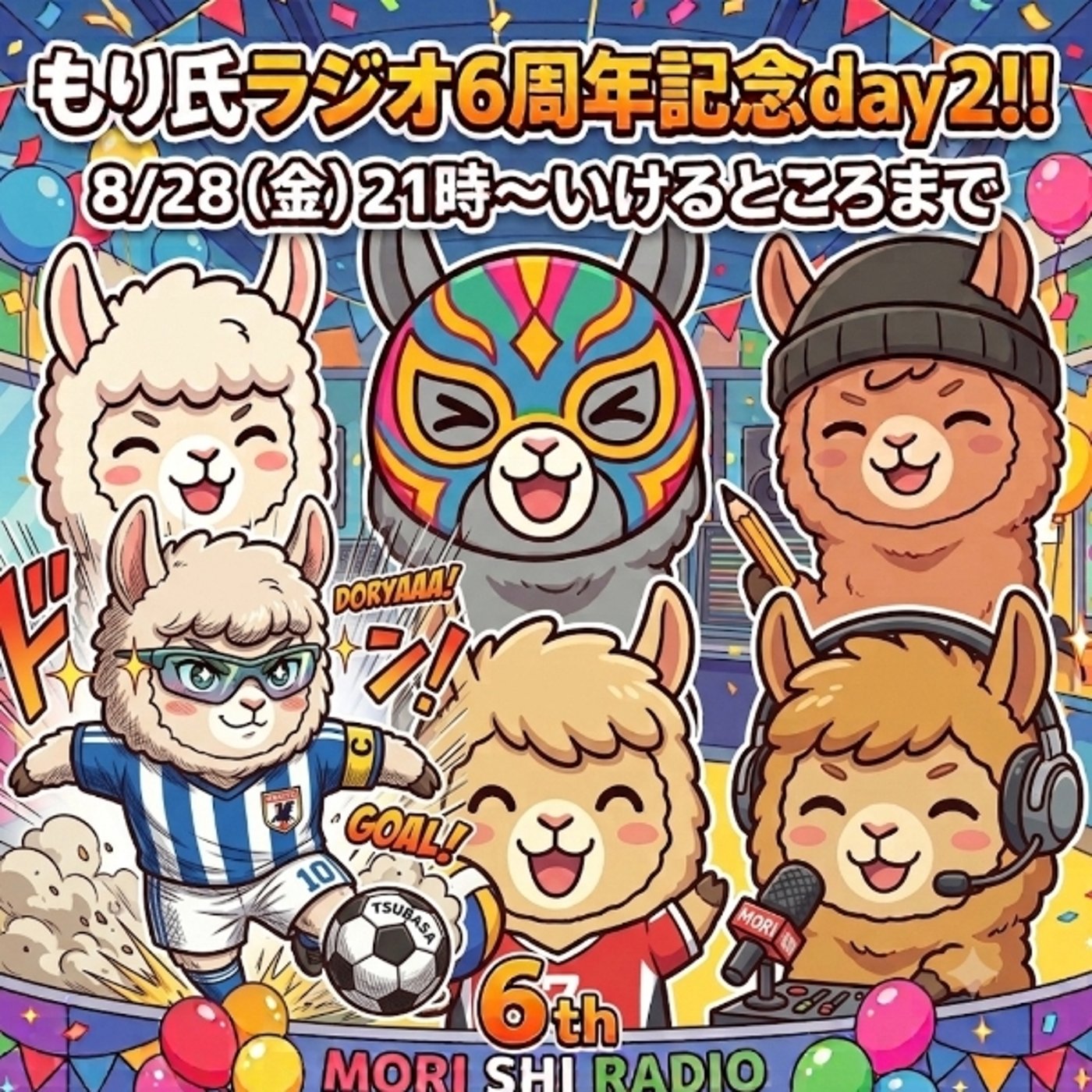 もり氏ラジオ6周年記念ラジオday2第1部 episode artwork