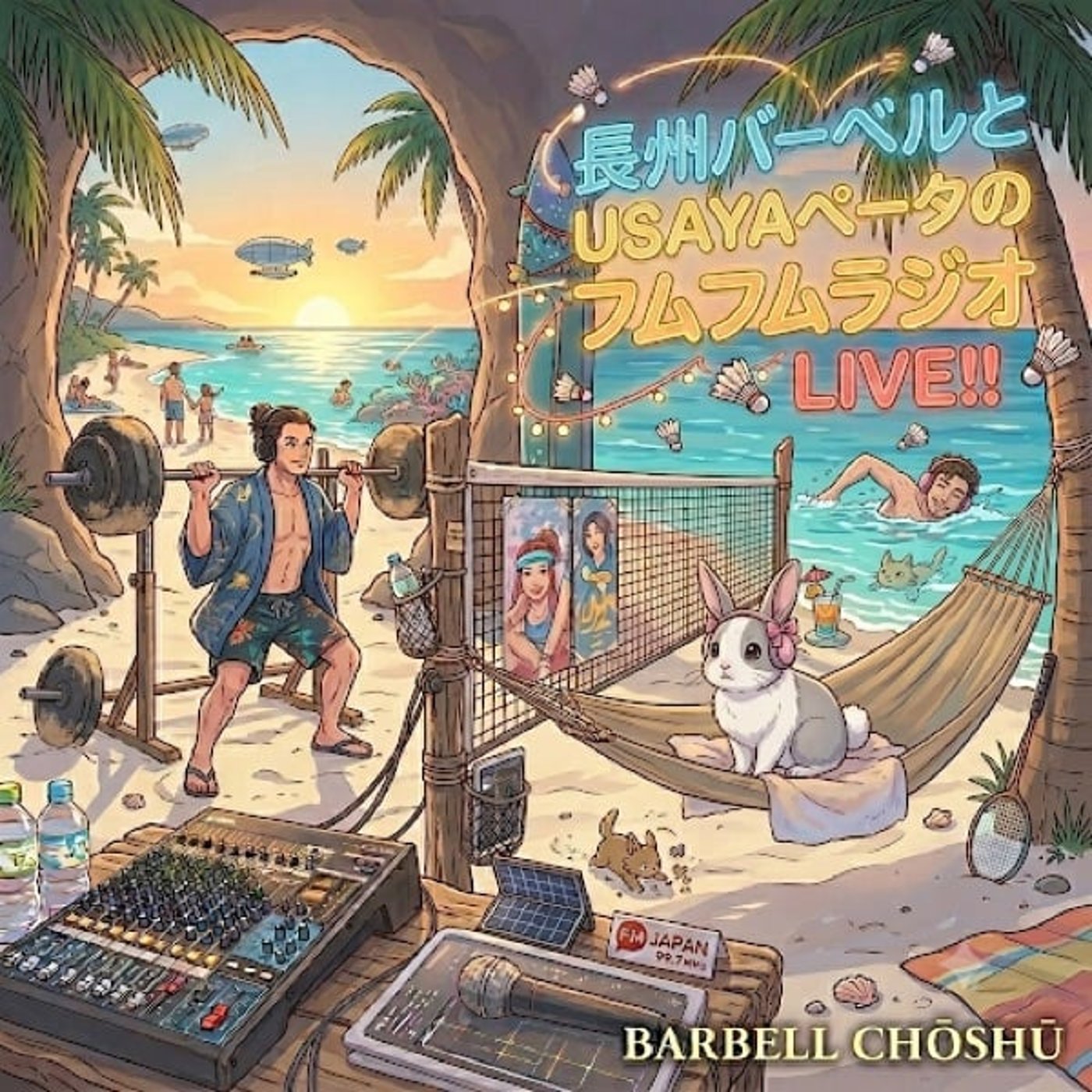 フムフムradio vol.7 「トトロ 」🍀 episode artwork
