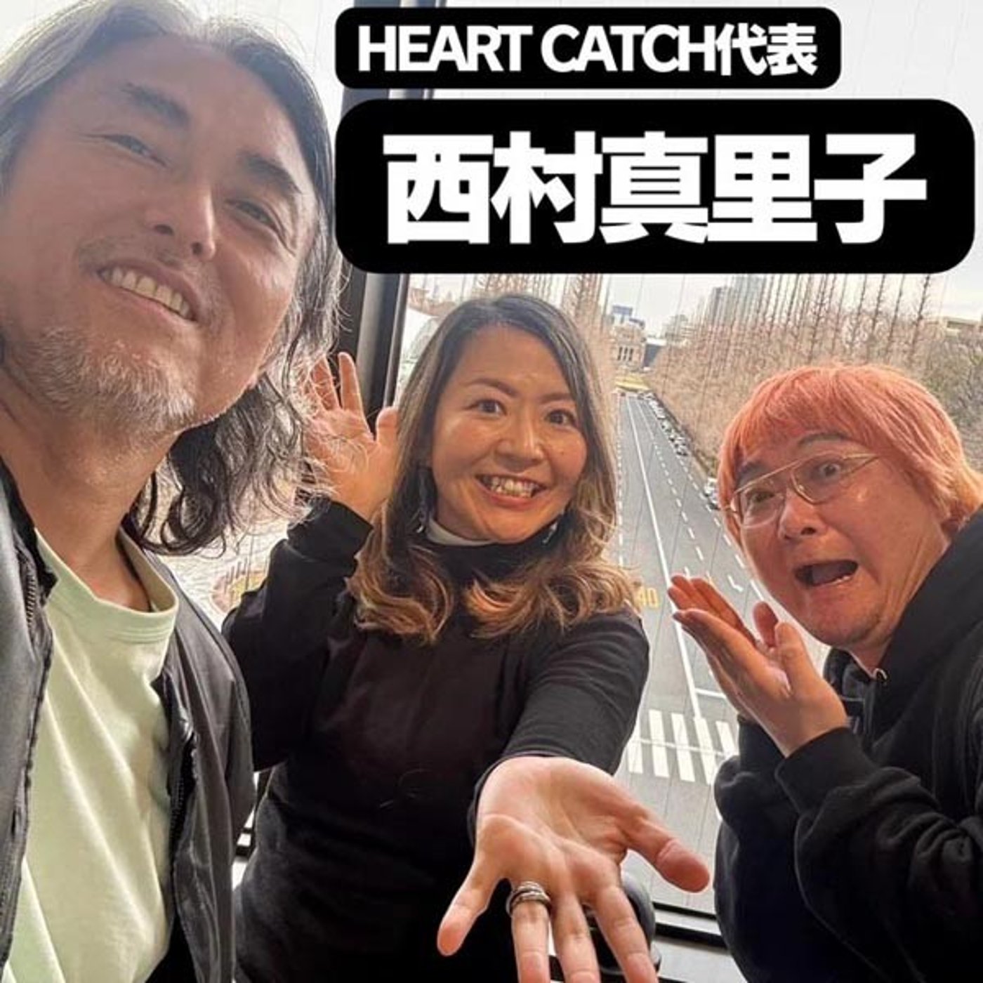 8-2 西村真里子さんと「AIの進化エグすぎよな」でムダ話 episode artwork