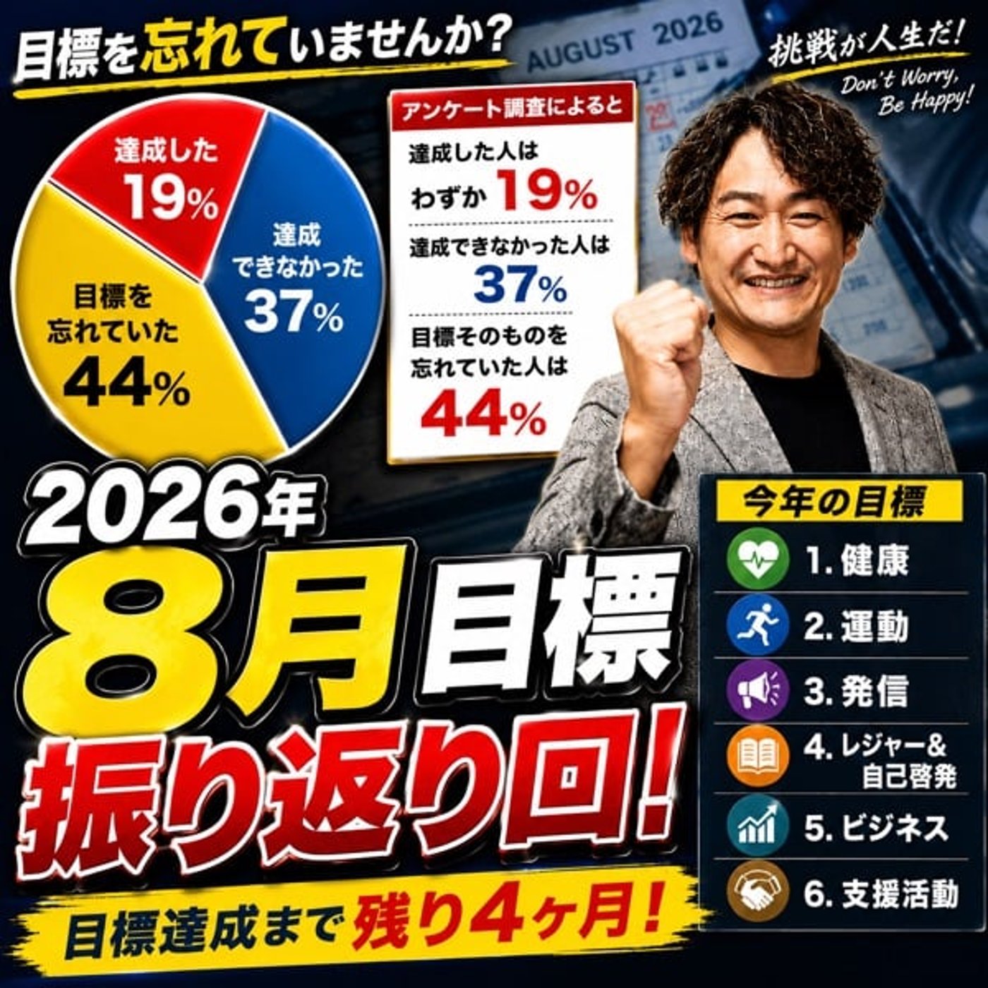 オサナイ先生の 「オサナイだけど、押す！」ラジオ