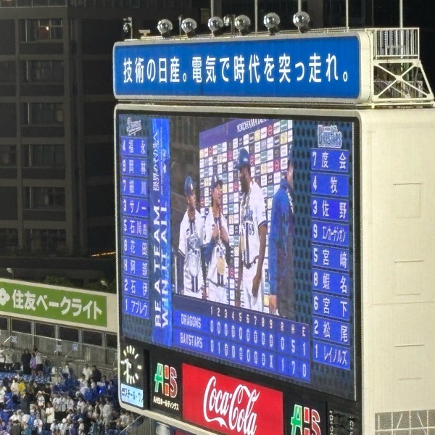 ベイスターズ、中日に三連勝！ episode artwork