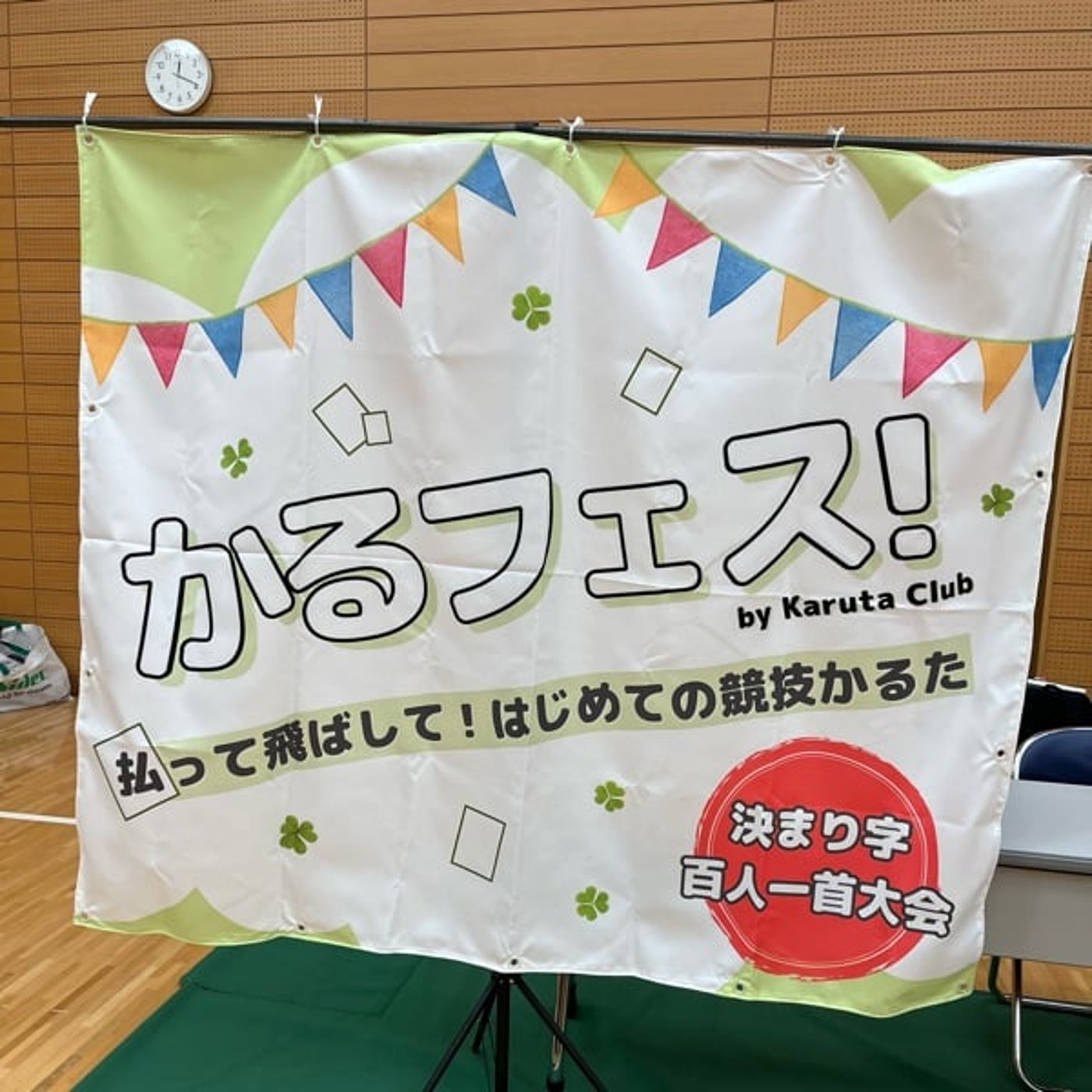 #304【お知らせ】かるフェス！申込開始日時が決定！ episode artwork