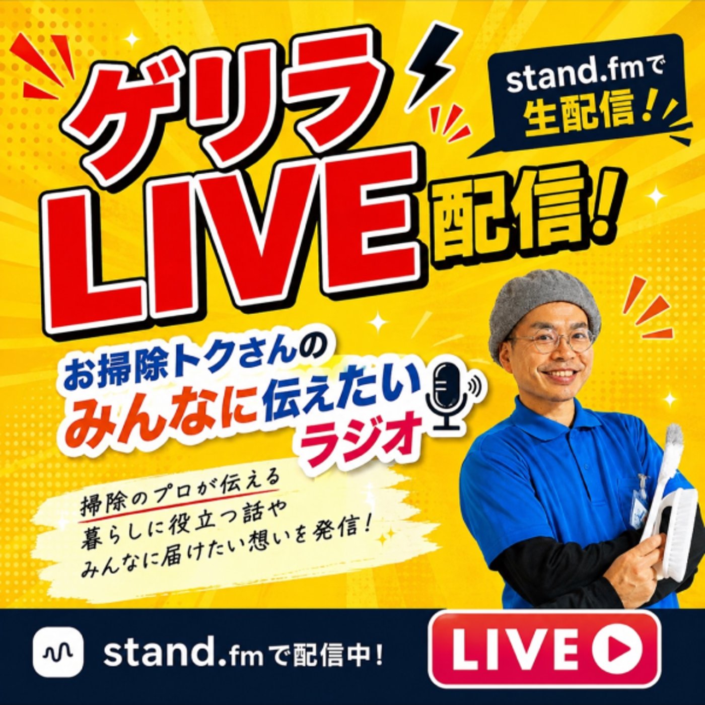 2026.9.2.LIVE》24時間テレビのタレントへの高額ギャラってどうよ？ episode artwork