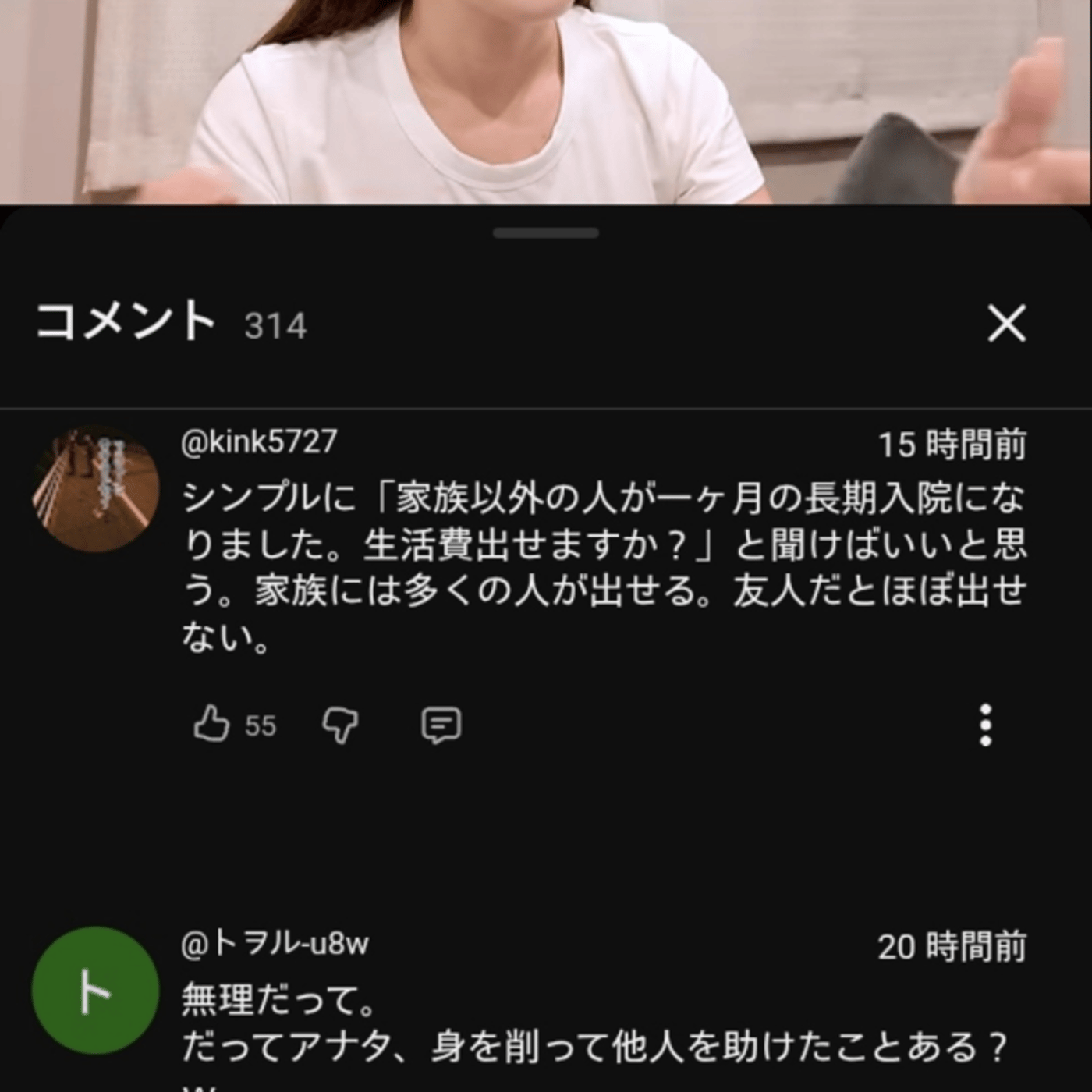 独身共同体はできる？　女性同士の助け合いましょうはすぐ崩壊しそうツイフェミ episode artwork