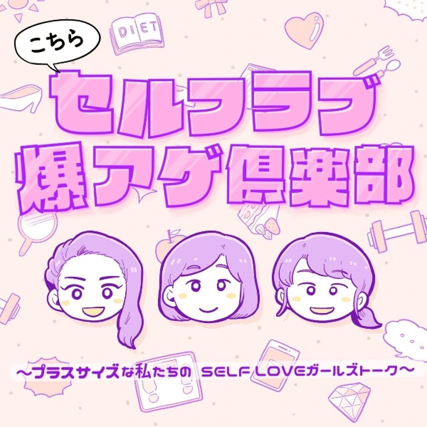 Ep.105 なおさん産休直前スペシャル episode artwork