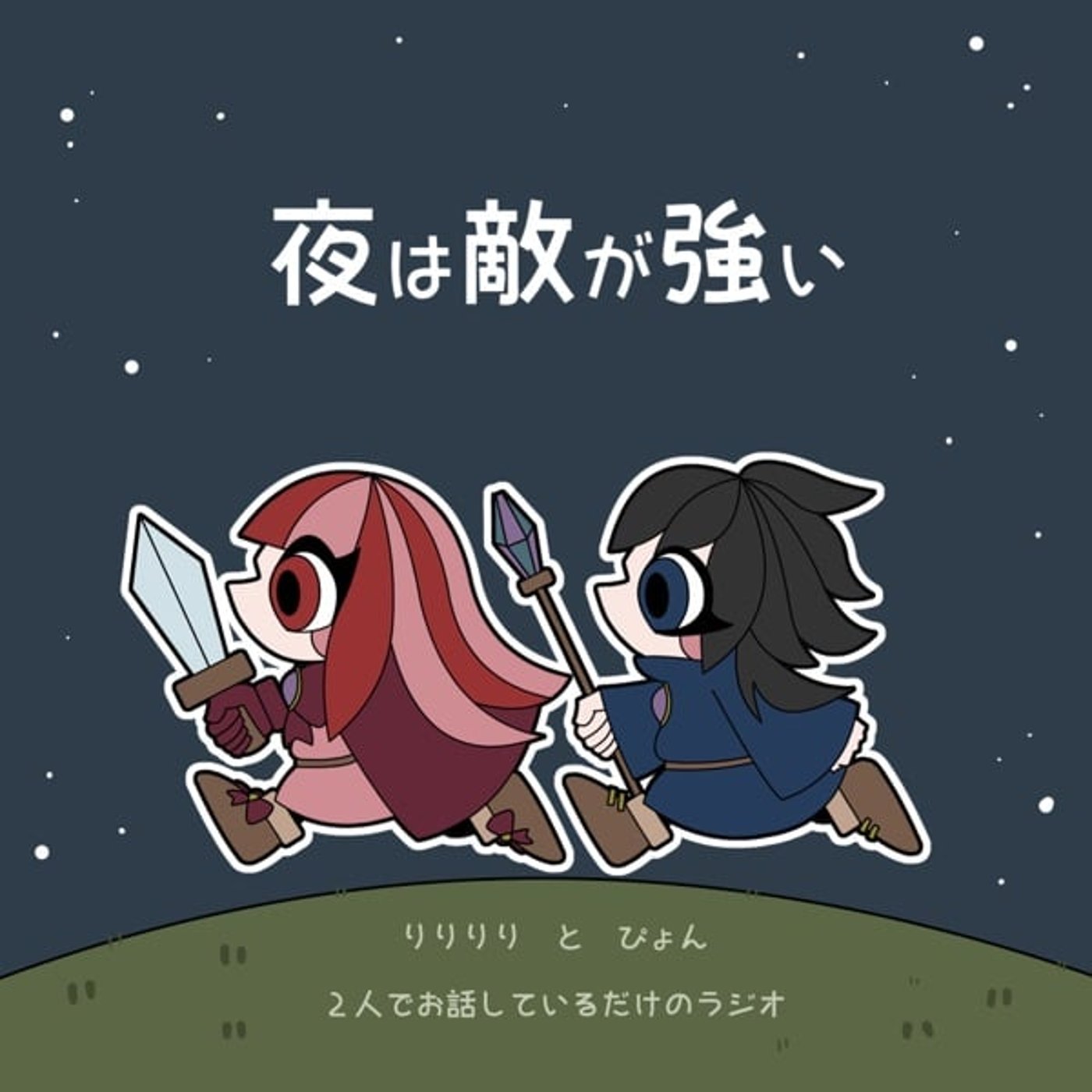 #191 にゃおにゃおにゃおにゃお〜♪ episode artwork