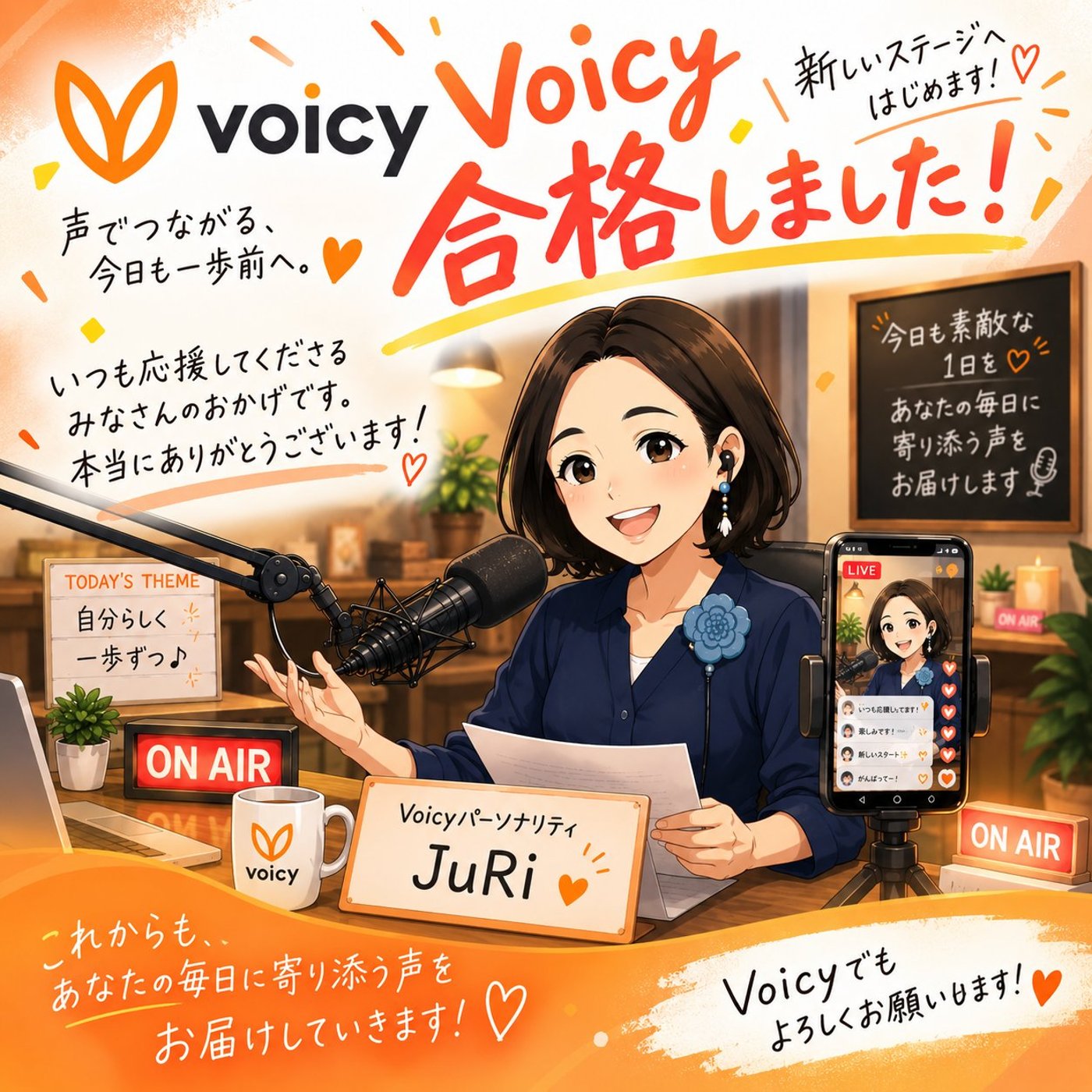 #1843【感謝】1843日間Standfm毎日配信にピリオド episode artwork