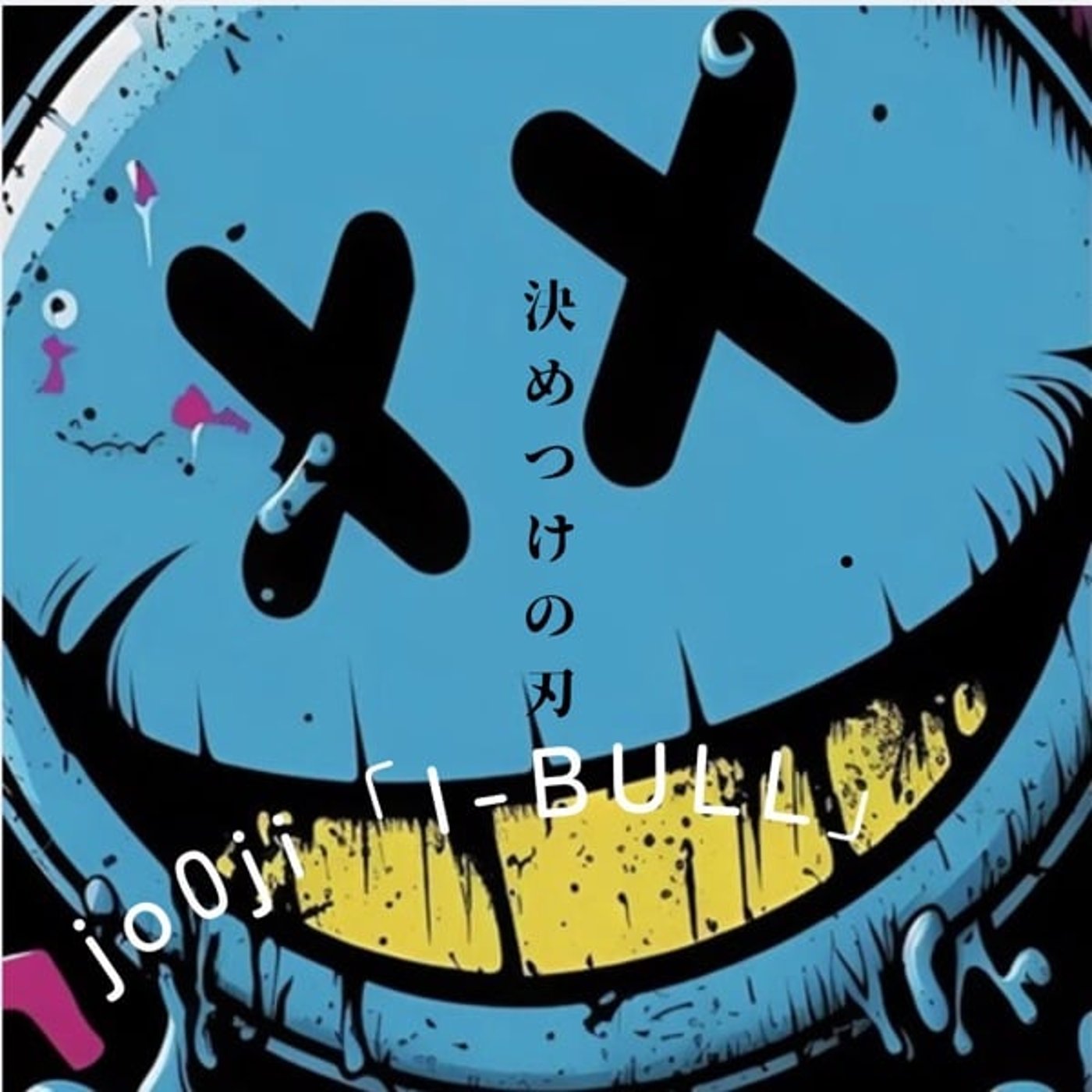 jo0ji「I-BULL」　決めつけの刃© episode artwork