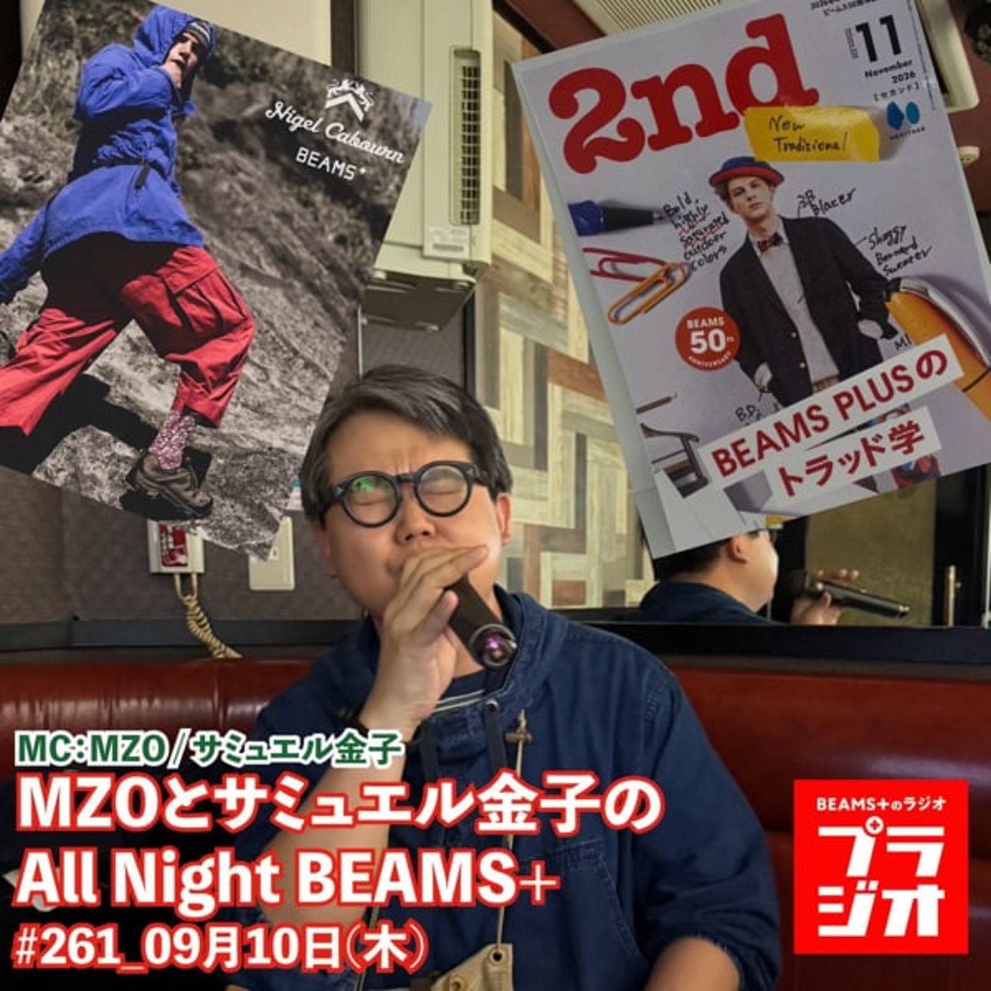 MZOとサミュエル金子のAll Night BEAMS+ #261 episode artwork
