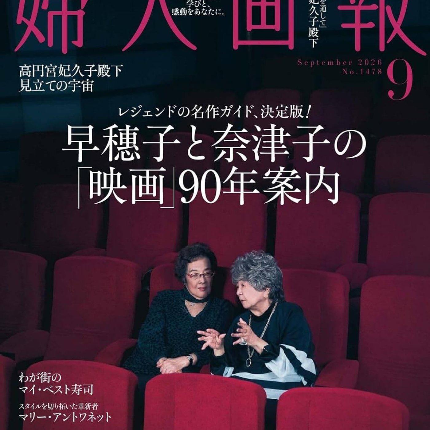映画業界のレジェンドが語る、映画が人生に与えてくれること episode artwork