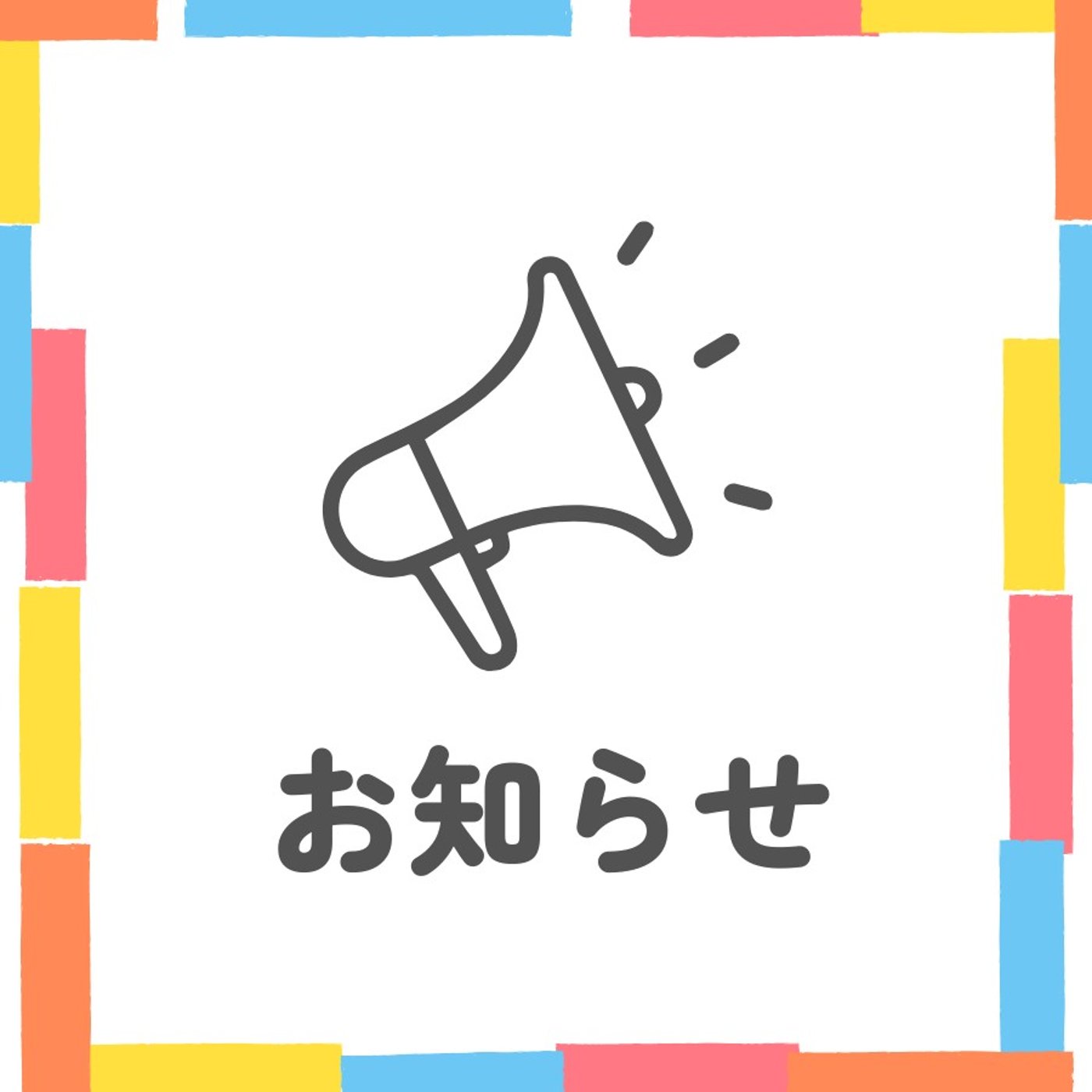 #1844【お知らせ】今後の配信について＆コメント返信 episode artwork