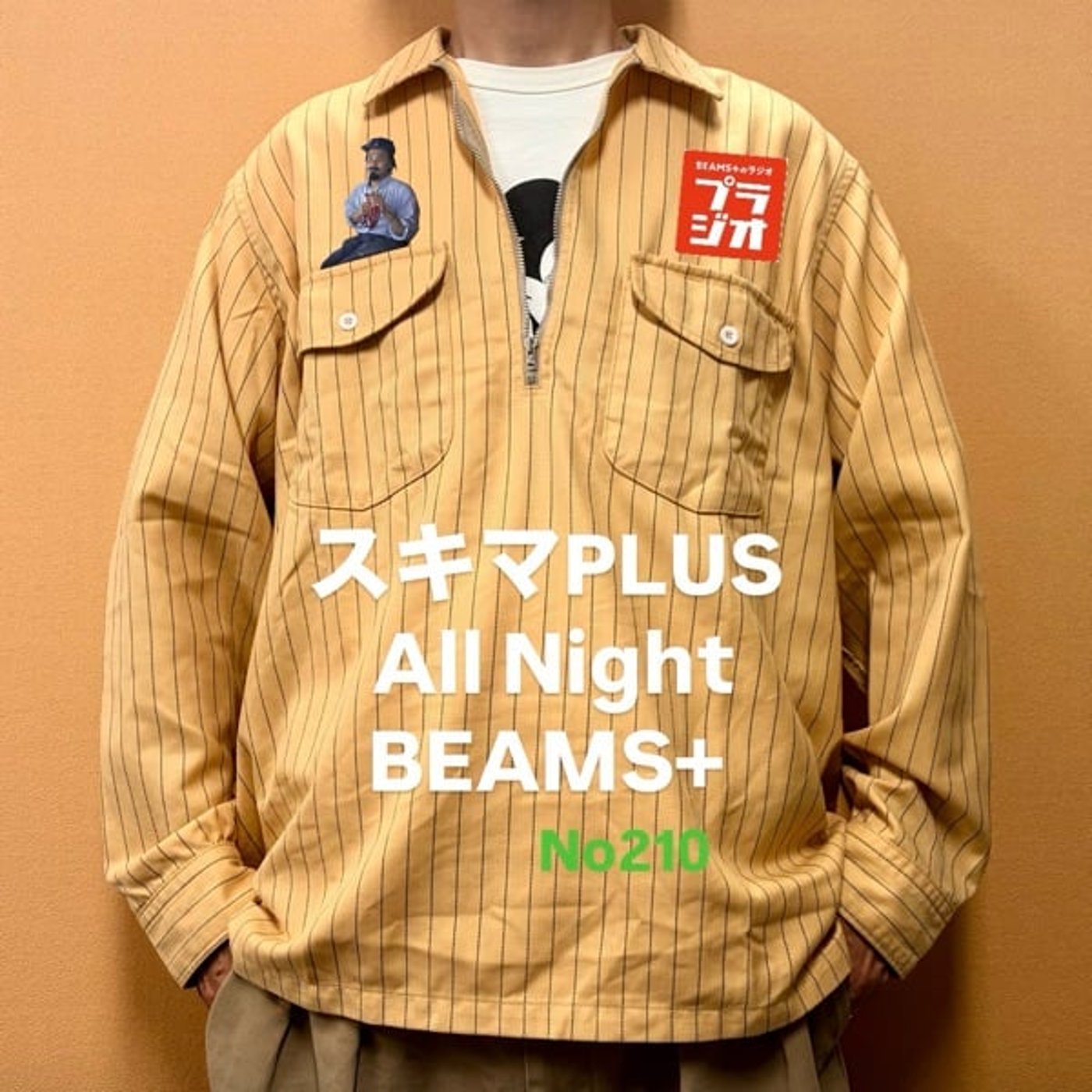 スキマPLUSのAll Night BEAMS+ #210 episode artwork