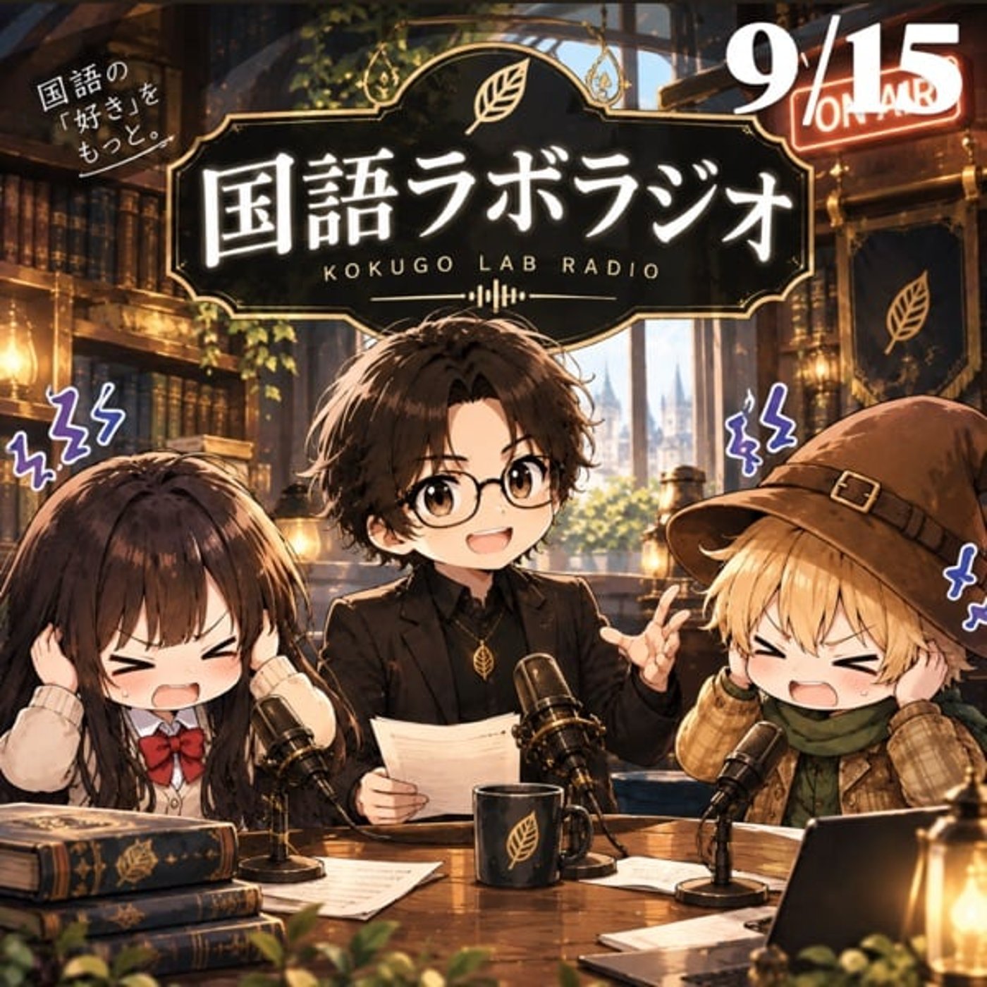 【中学受験】入試100日前に伝えたい「選ばれる側」という意識 episode artwork