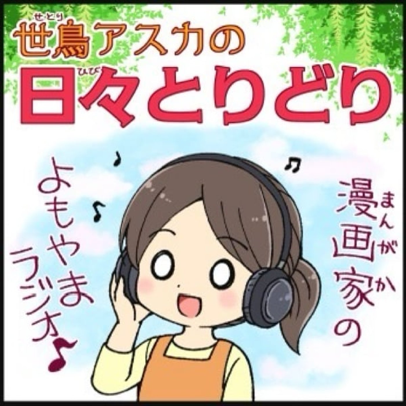 #103 movinkPad Pro14を買いました🎶 episode artwork