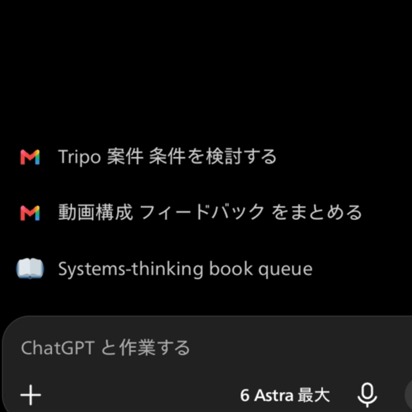 ChatGPTAstraがヤバすぎてゲームは企画とネタ考える量産時代に！？6べる episode artwork
