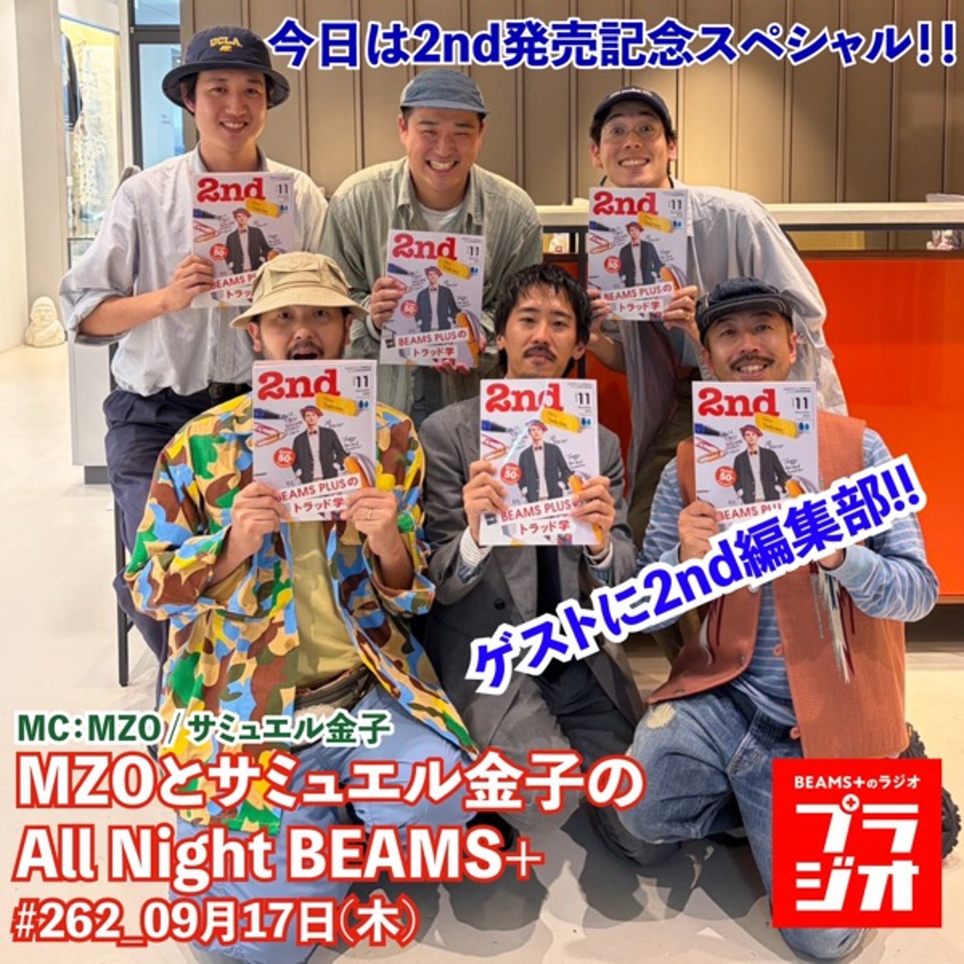 MZOとサミュエル金子のAll Night BEAMS+ #262