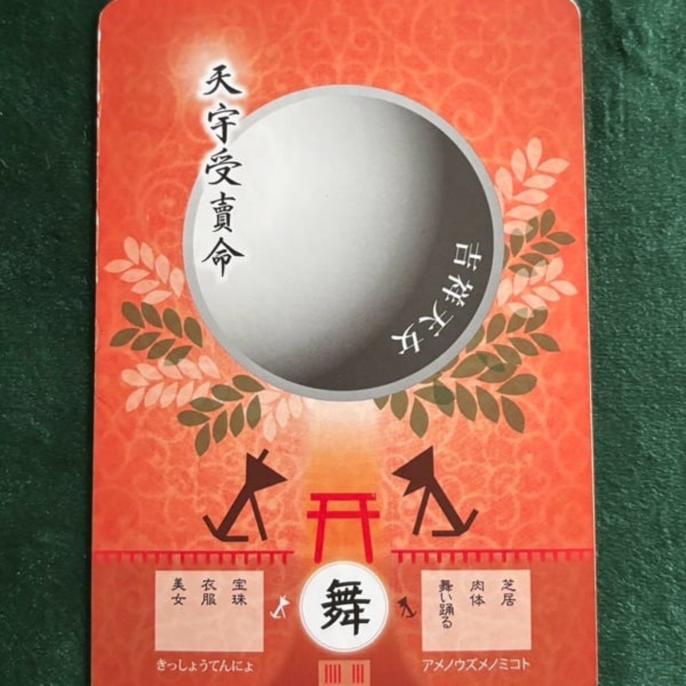 Artwork for 心を軽く温かく人生底上げ⤴︎はらたけ占い