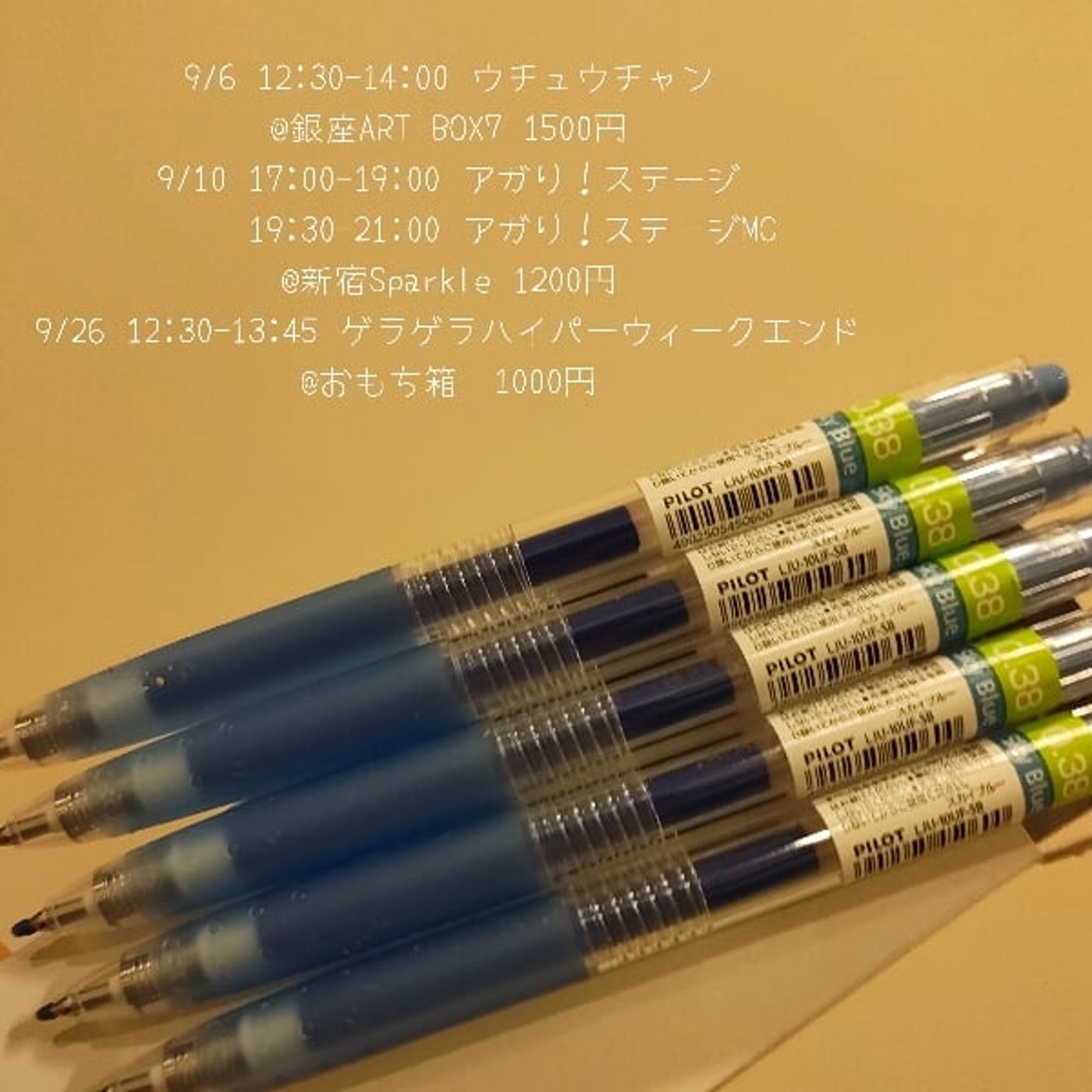 「影絵パフォーマーあるある」