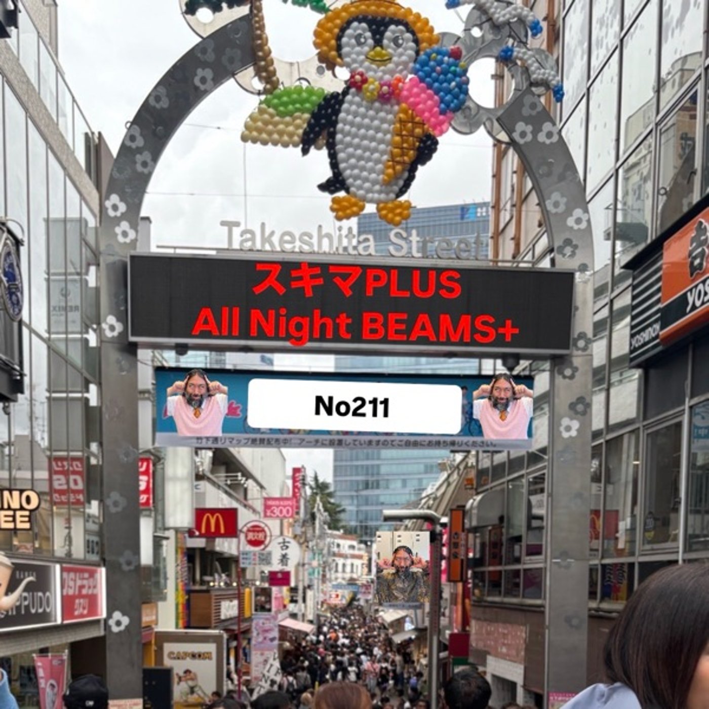 スキマPLUSのAll Night BEAMS+ #211