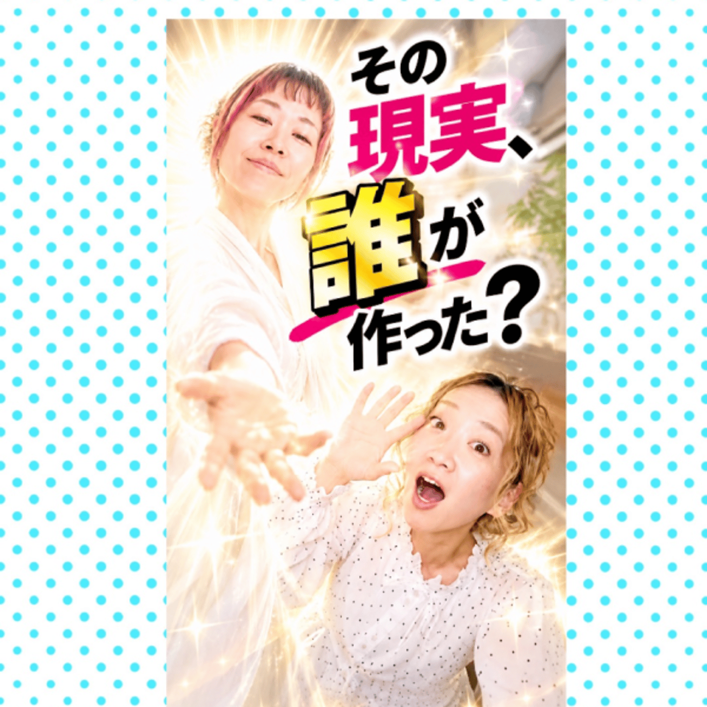 9/21月曜19時半YouTube配信！作成裏話＆嫉妬の対応。 episode artwork