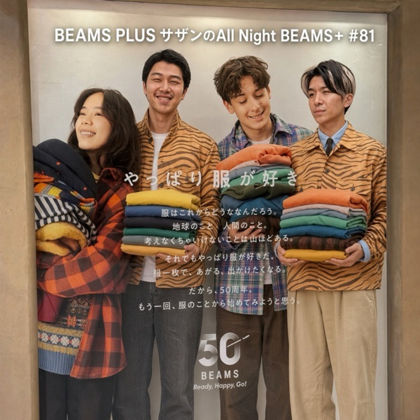 BEAMS PLUS サザンのAll Night BEAMS+ #81