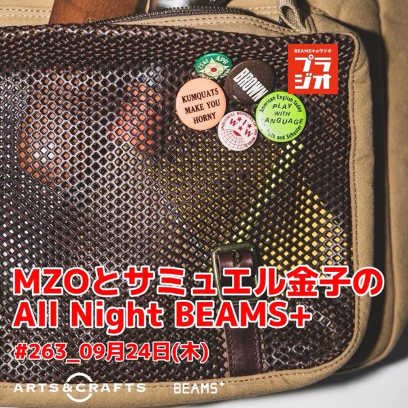 MZOとサミュエル金子のAll Night BEAMS+ #263