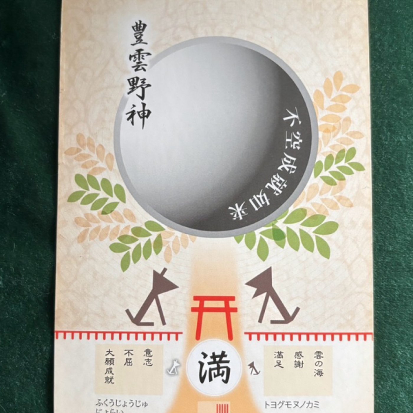 Artwork for 心を軽く温かく人生底上げ⤴︎はらたけ占い