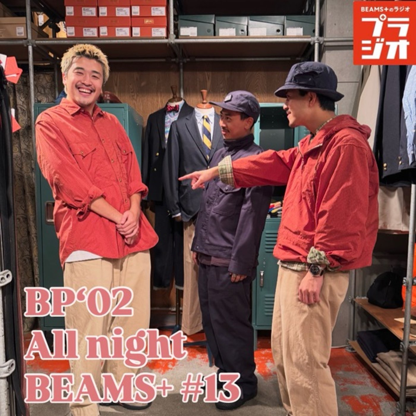 特番！_BP'02のAll Night BEAMS+ #13