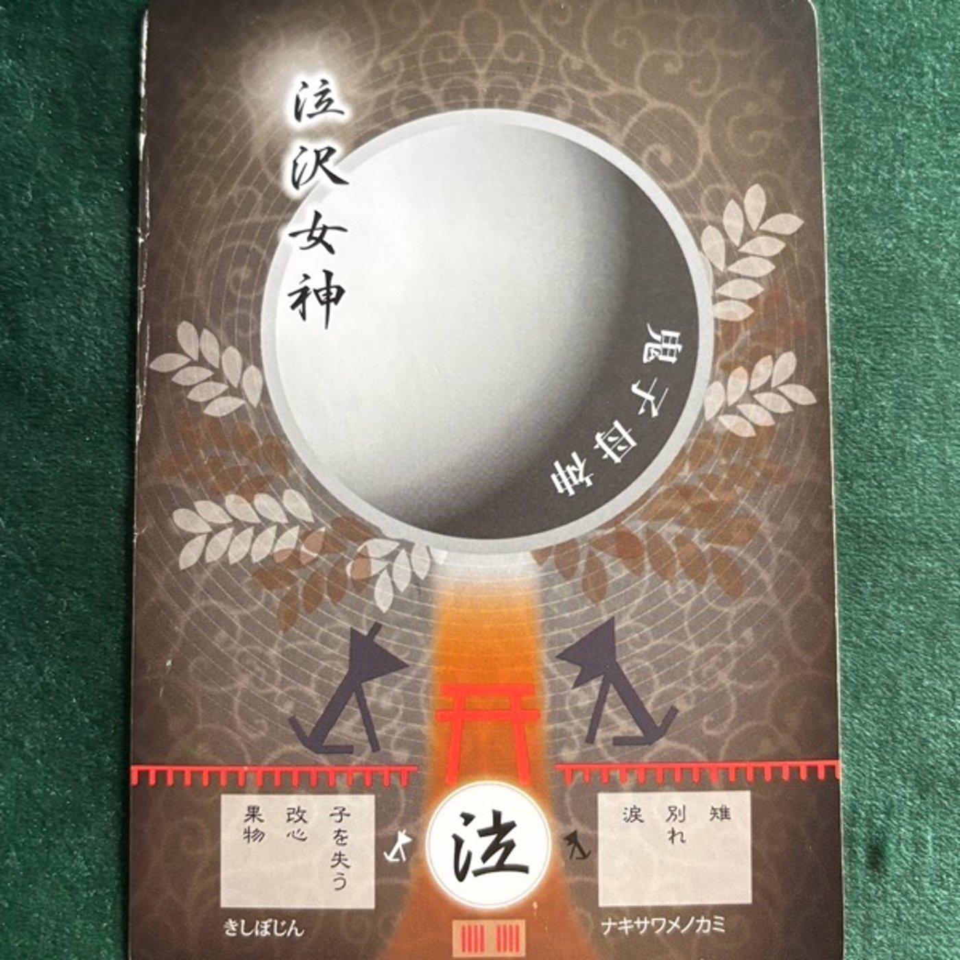 10/2 泣