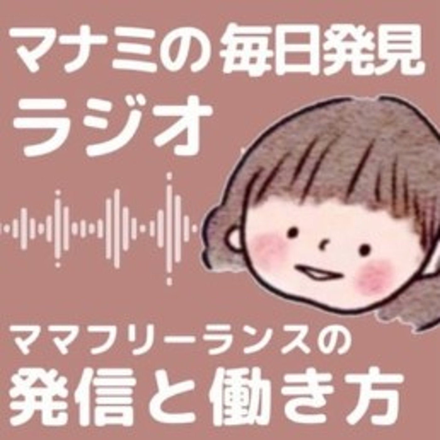 リストマーケ×AI活用で今ここまでできます episode artwork