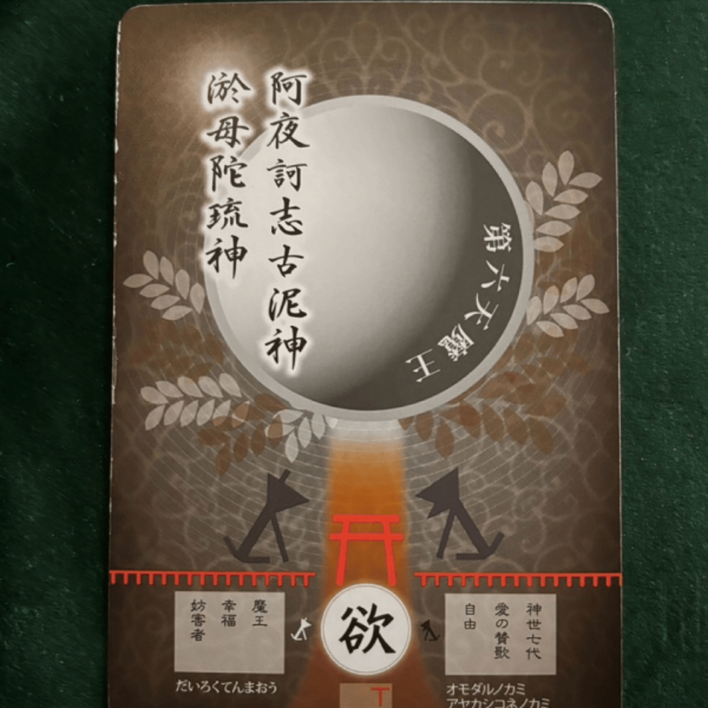 10/5 欲