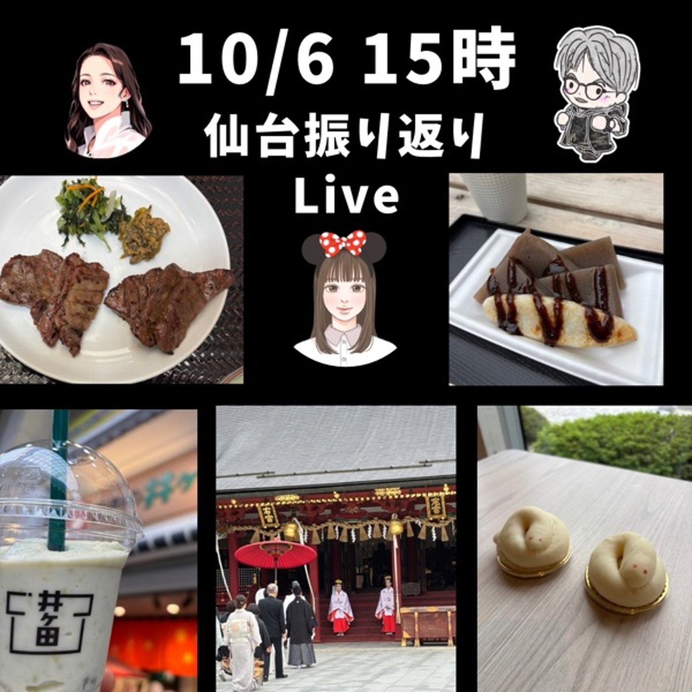 たぶん【大切なお知らせ】