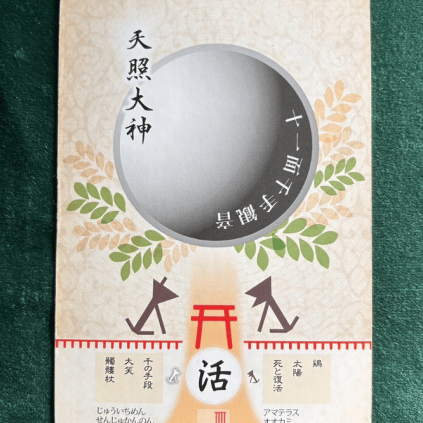 Artwork for 心を軽く温かく人生底上げ⤴︎はらたけ占い